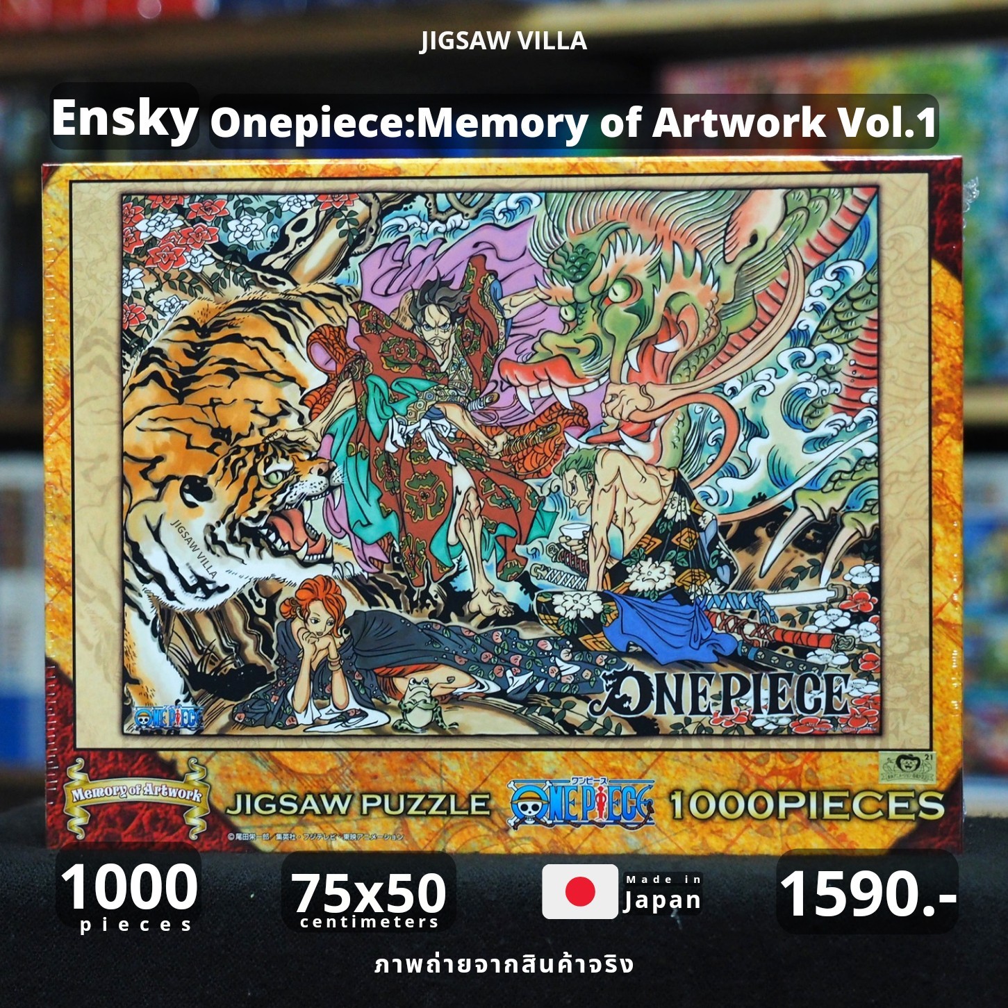 Ensky - (Artbox) - One Piece : Memory of Artwork Vol.1 1000 pcs.