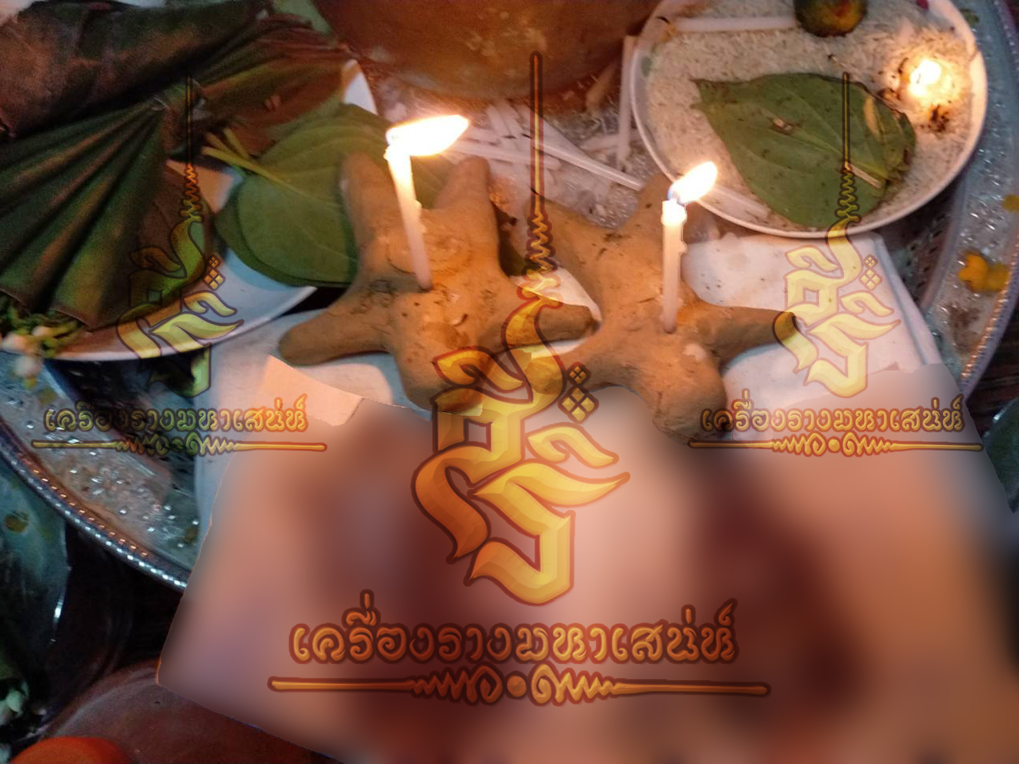 พิธีอาถรรพ์เปรี๊ยะสแน่ถม (ทำให้รัก) อาจารย์เขมร