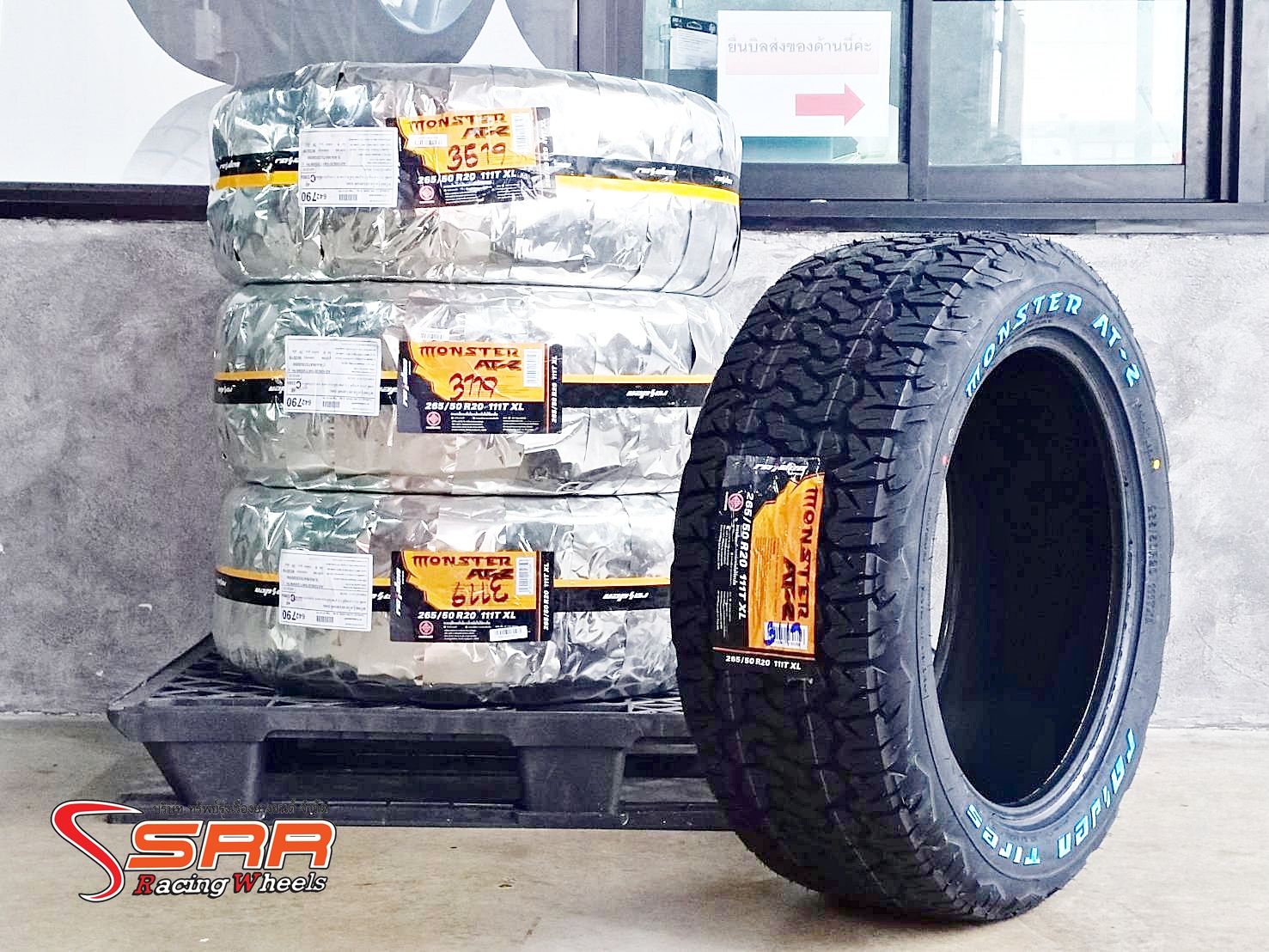 RAIDEN MONSTER AT-2 265/50R20 ยางใหม่ปี19 ลดราคาพิเศษ