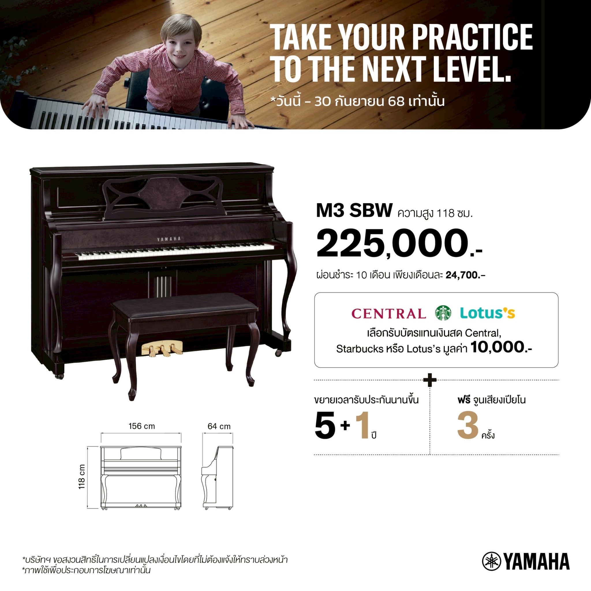 Yamaha Piano M3 SBW Upright Piano