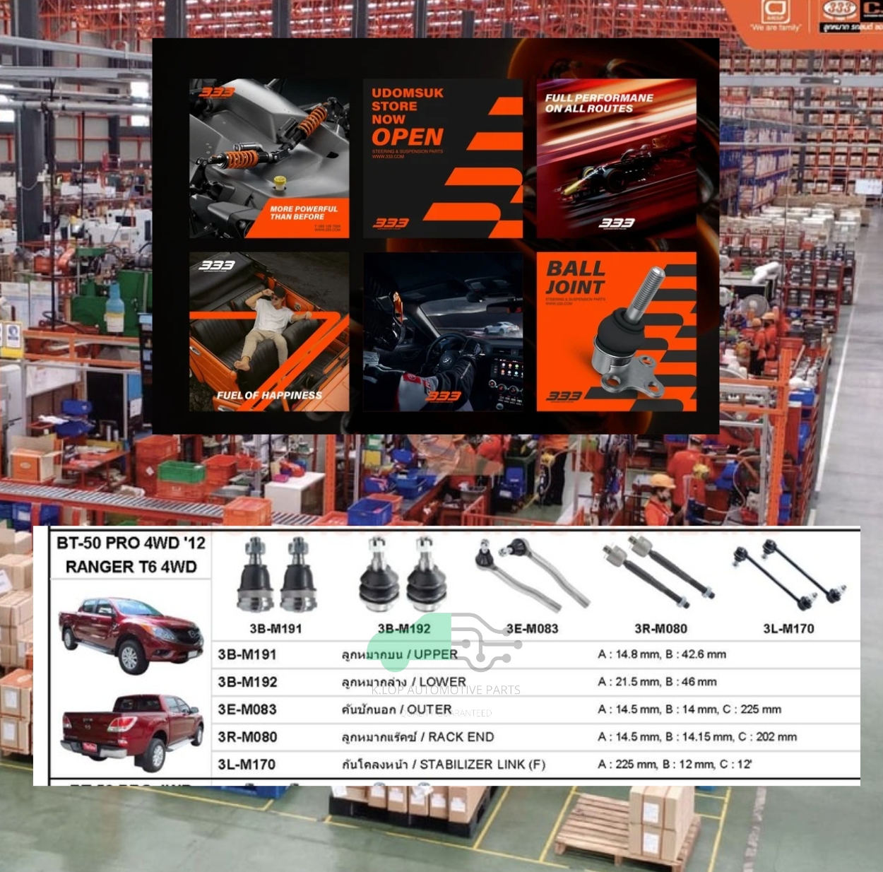 ชุดลูกหมาก (333) MAZDA BT50 4WD PRO, RANGER T6 2012- ( 10 ชิ้น )