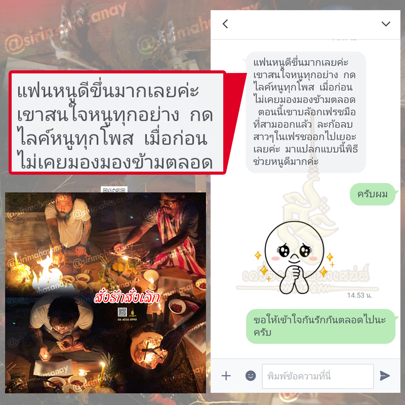 พิธีสั่งรัก พิธีสั่งเลิก อาจารย์เดี่ยว สุทธิกาโร สำนักสักยันต์เข็มเสน่ห์บูรพา