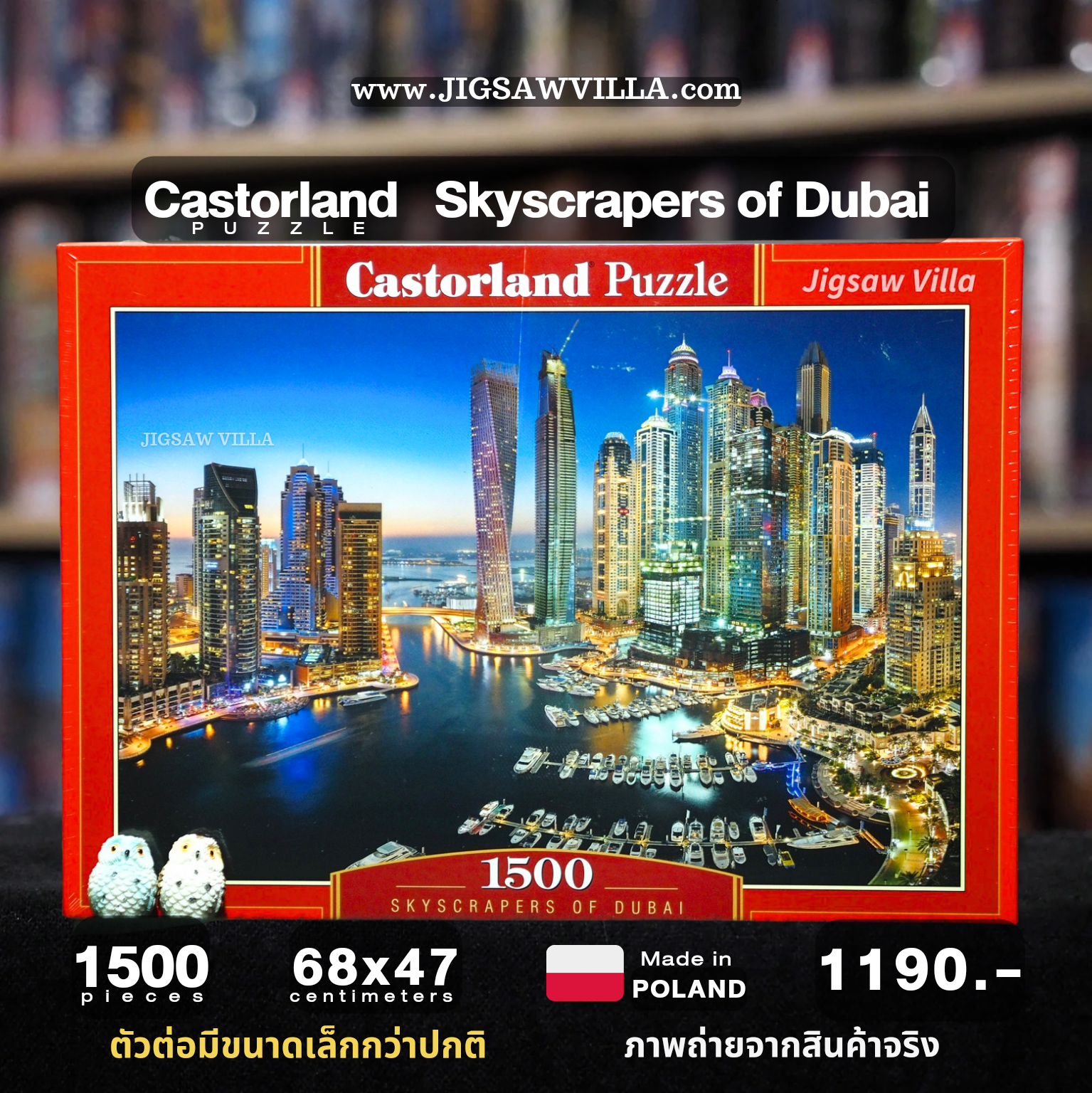 Castorland - Skyscrapers of Dubai 1500 pcs.
