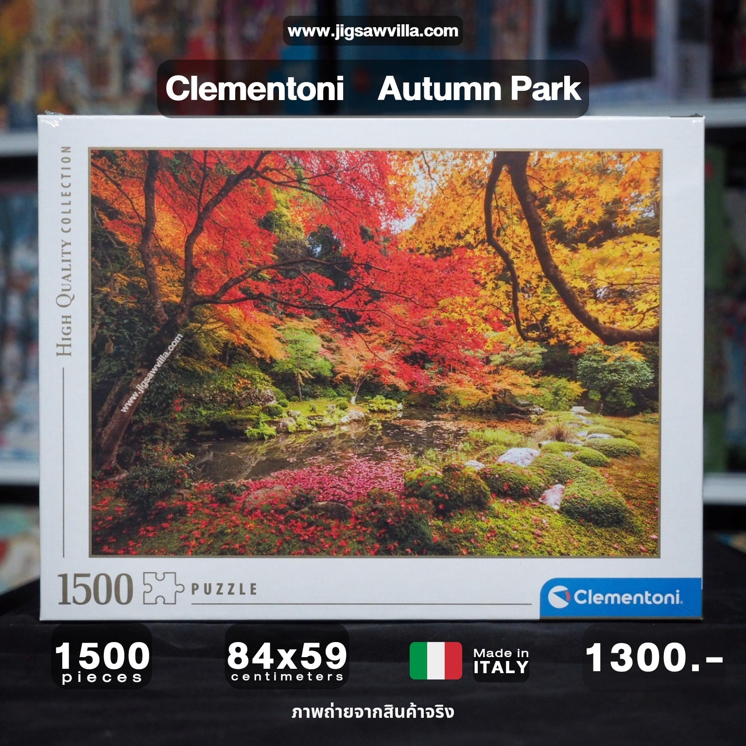 Clementoni - Autumn Park (Compact Box + Poster Included) 1500 pcs.