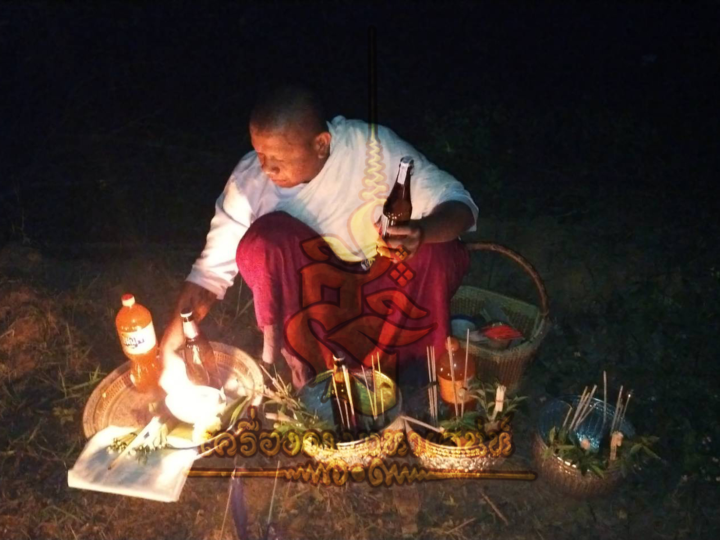 พิธีอาถรรพ์เปรี๊ยะสแน่ถม (ทำให้รัก) อาจารย์เขมร