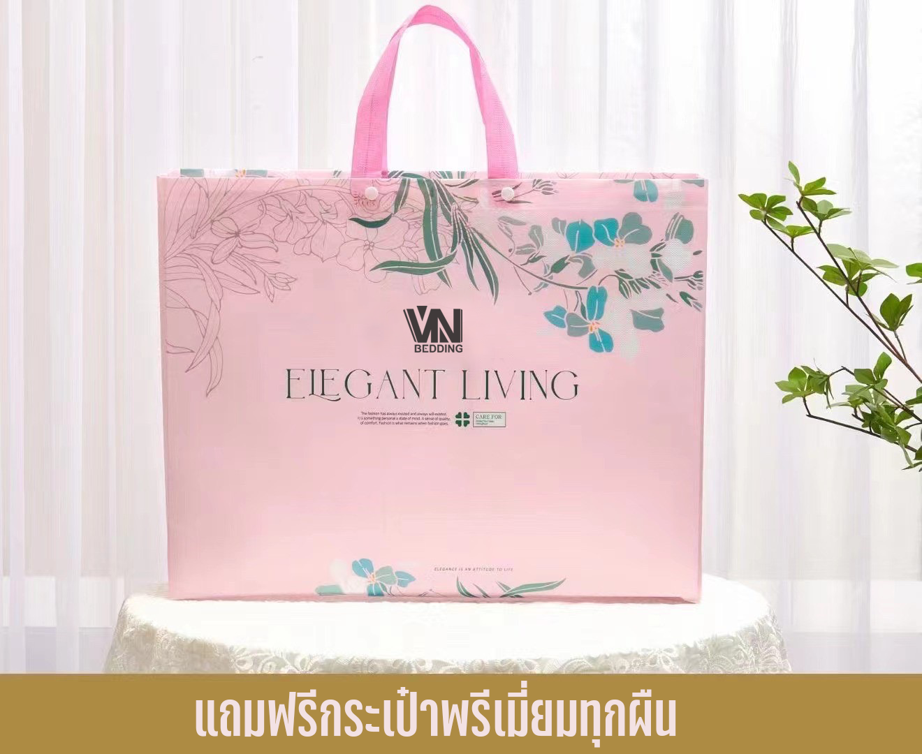 ผ้านวมใยไหม COTTON 6 ฟุตแถมกระเป๋าพรีเมี่ยม 10 ผืน