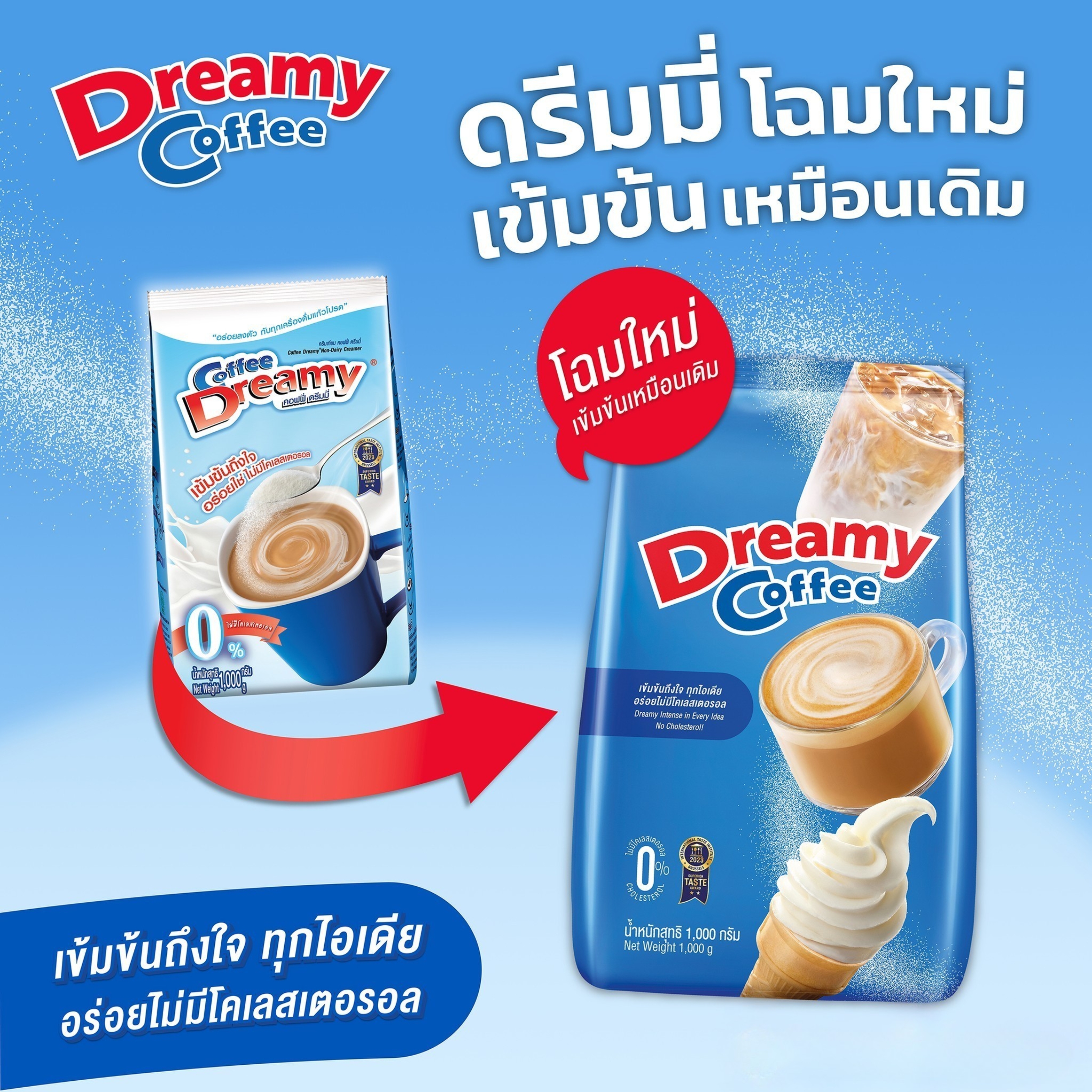 Dreamy Coffee ครีมเทียม คอฟฟี่ ดรีมมี่ ขนาด 1,000 กรัม