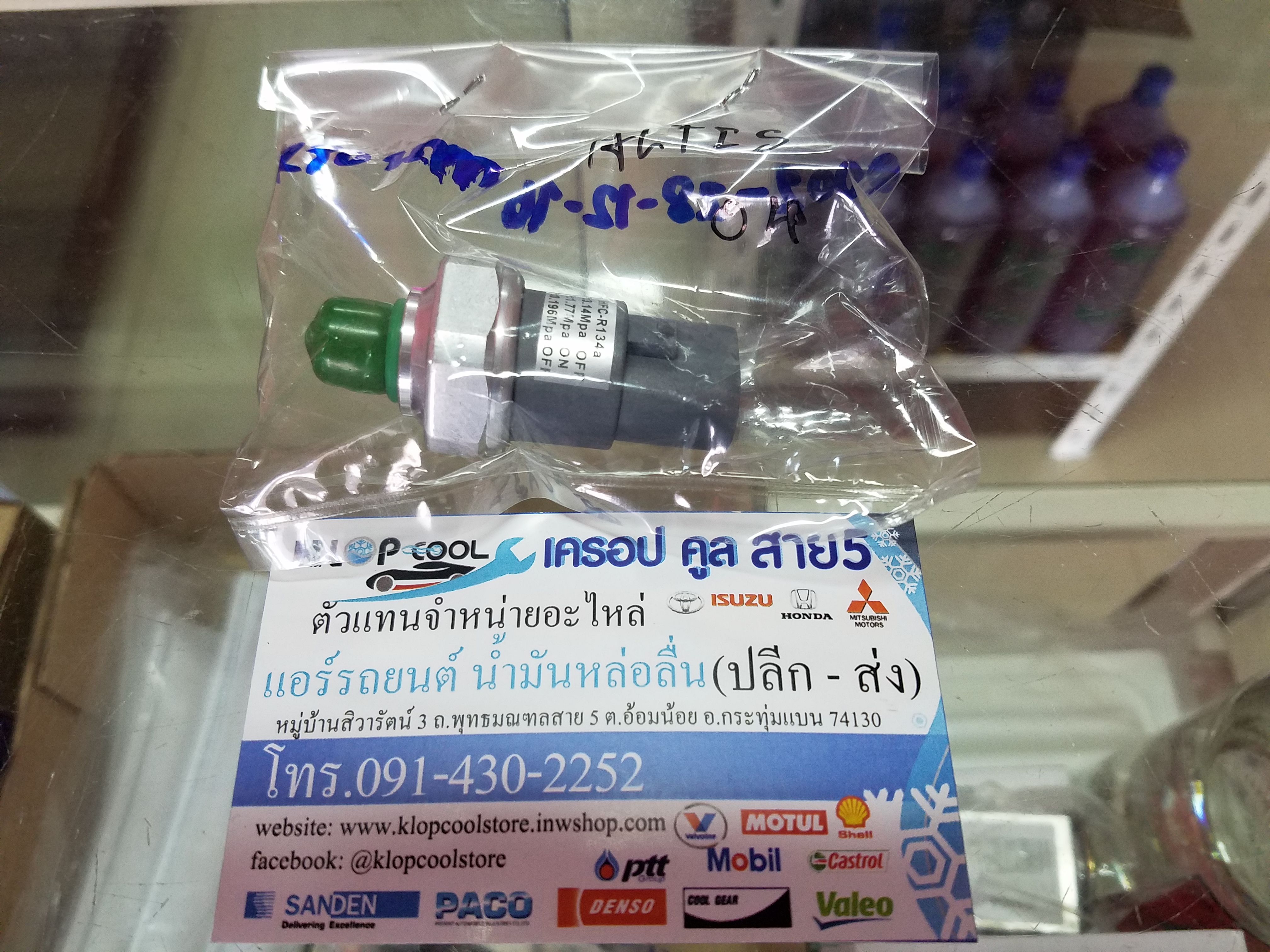 สวิตซ์ เพรสเชอร์ โตโยต้า อัลติส'04 4 ขา r134a