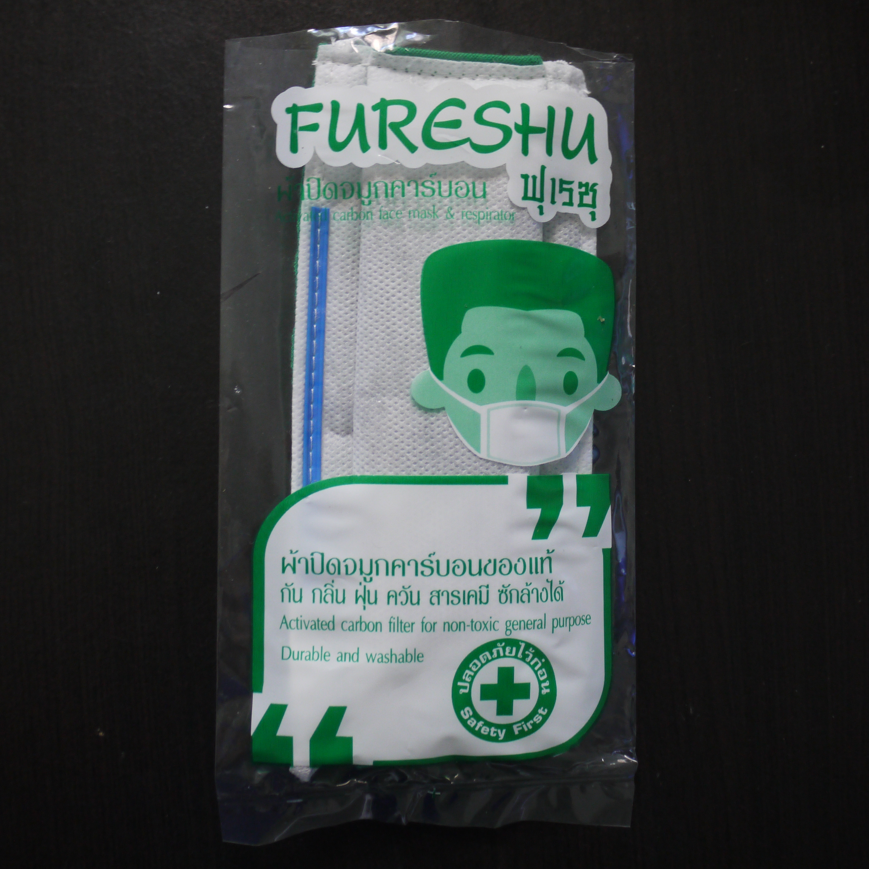 ผ้าปิดจมูกคาร์บอนสีเขียว (1)