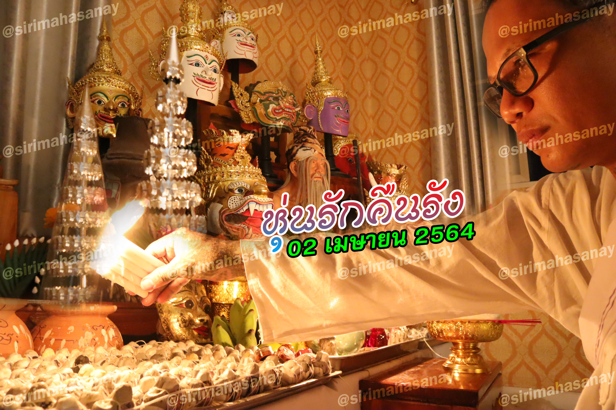 พิธีหุ่นรักคืนรัง อาจารย์เทพประทานพร สมุทรปราการ V2