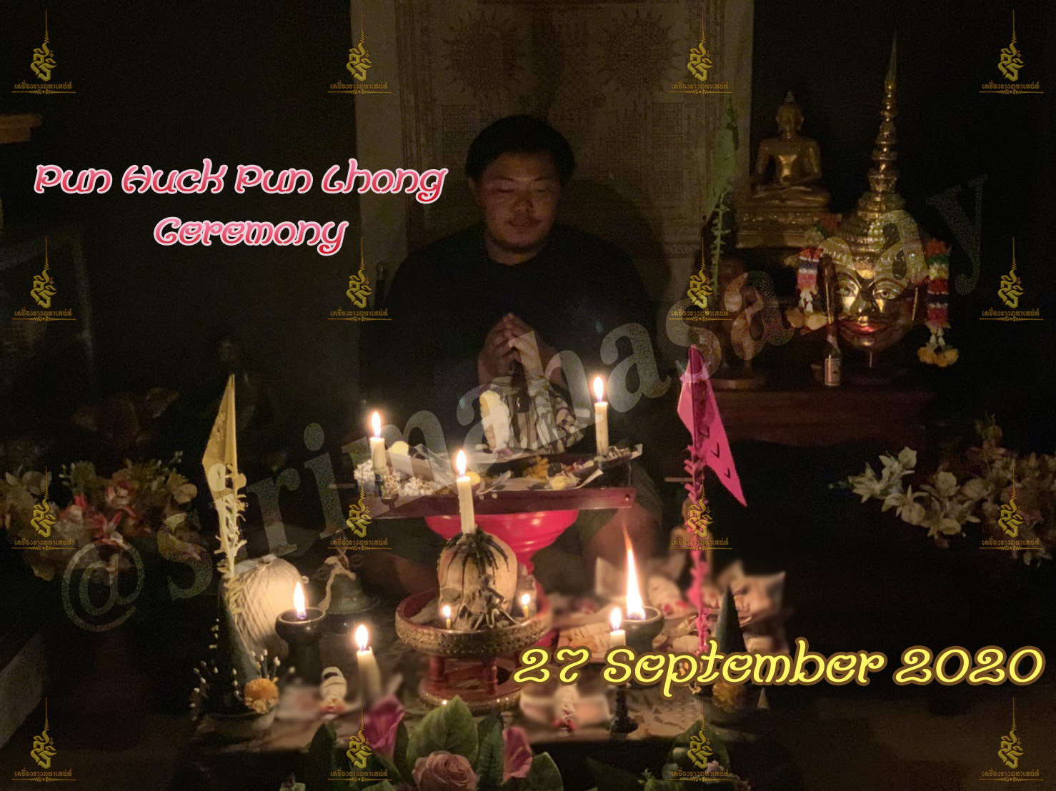 พิธีปันฮักปันหลง อาจารย์เสก สำนักสักยันต์ป๋ารมีเศรษฐีเรือนคำ