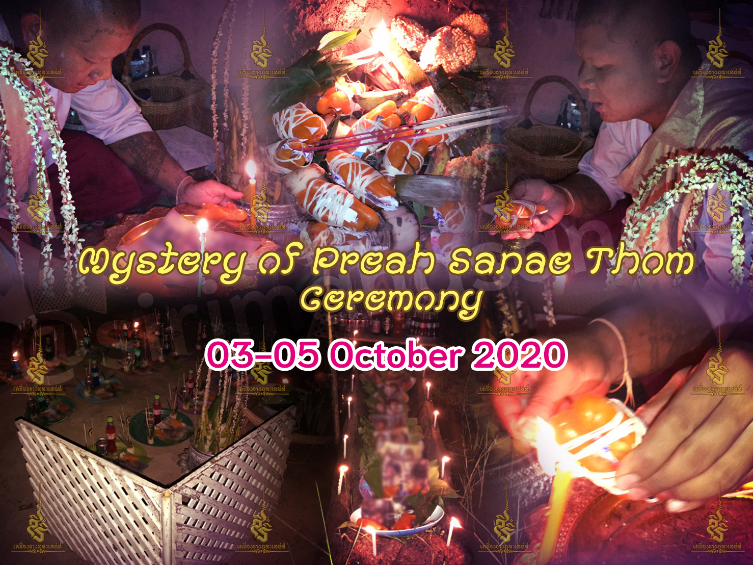 พิธีอาถรรพ์เปรี๊ยะสแน่ถม (ทำให้รัก) อาจารย์เขมร