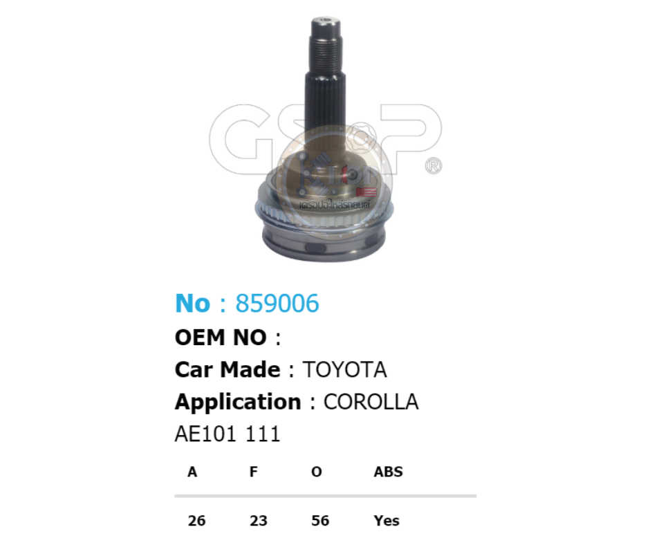 รหัสสินค้า 859006 [หัวเพลานอก ยี่ห้อGS-P] TOYOTA AE101, 111