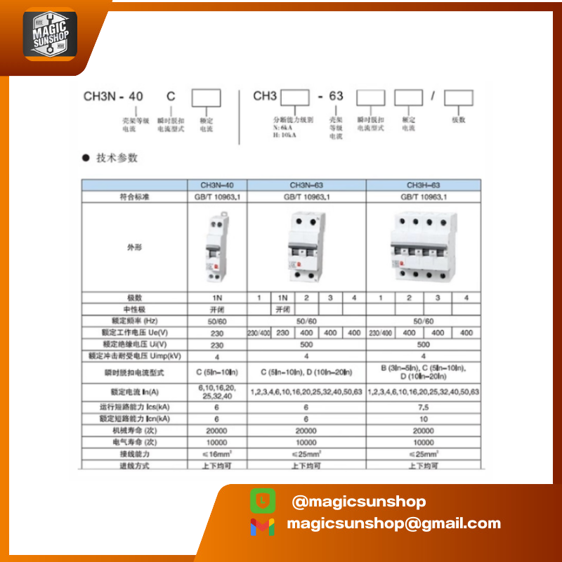 925295 Changshu Switch Breakers Switch CH3N-63/C32