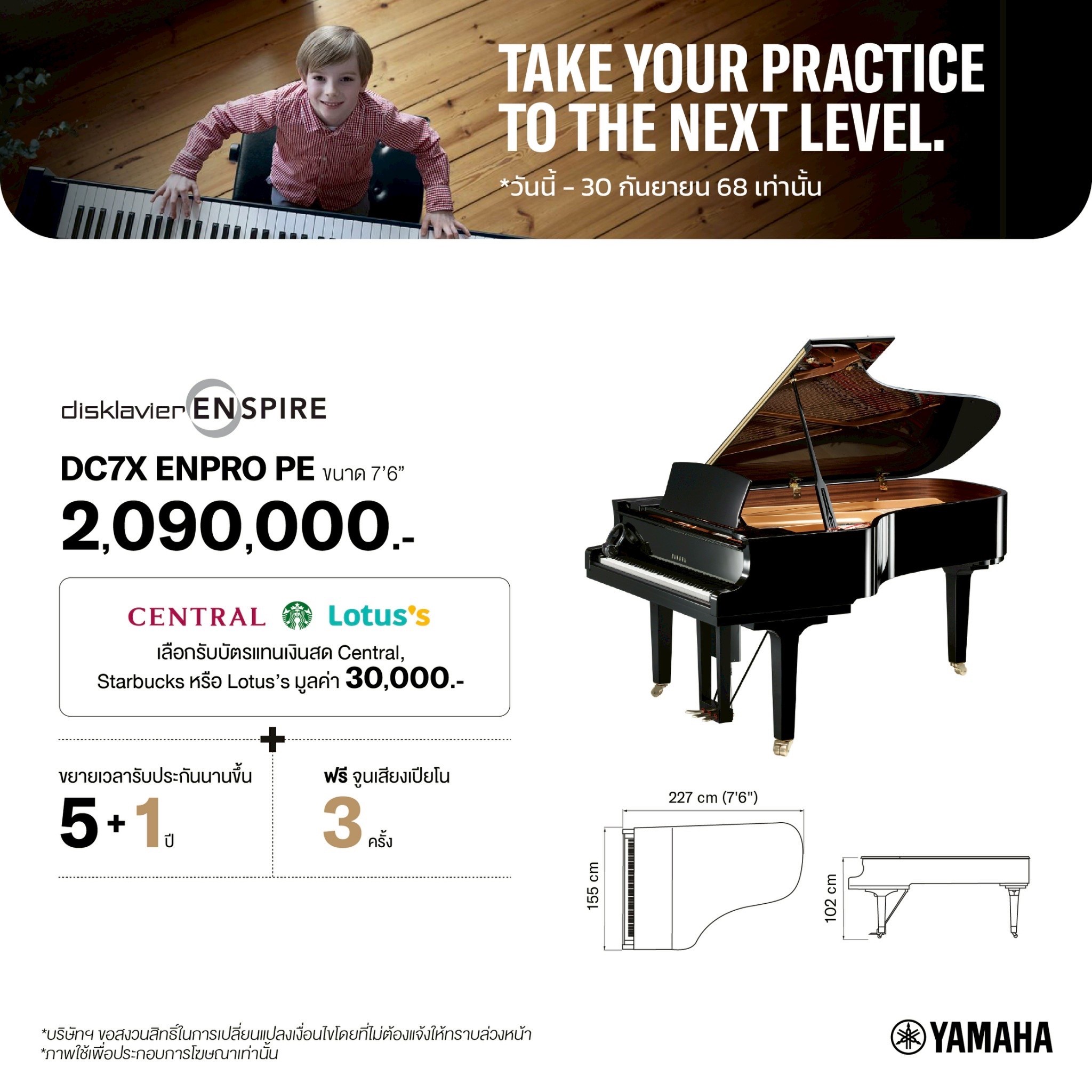 Yamaha Piano DC7X ENPRO PE [Made in Japan] Grand Piano 🎌