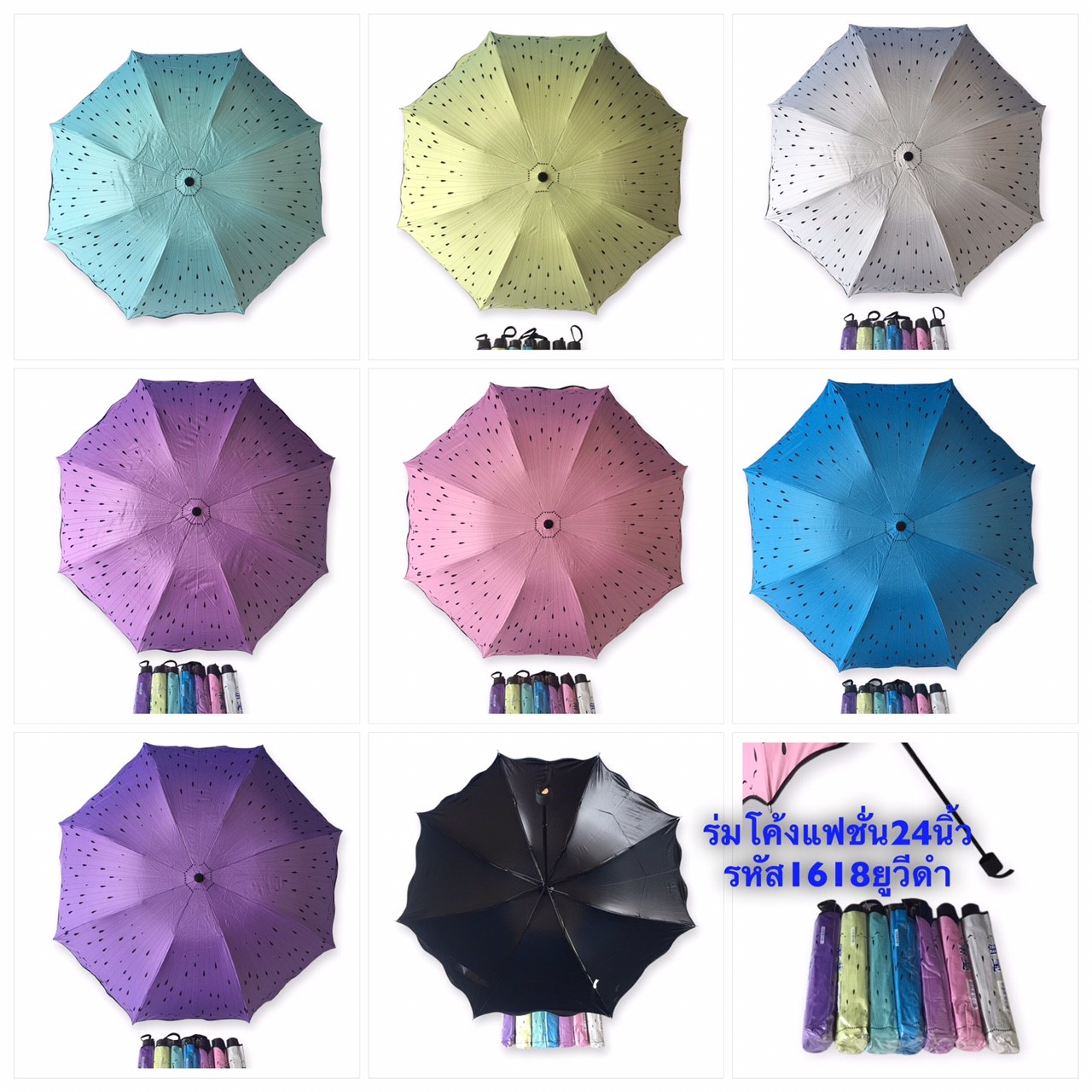 ร่มโค้ง24นิ้ว-รหัส-1618