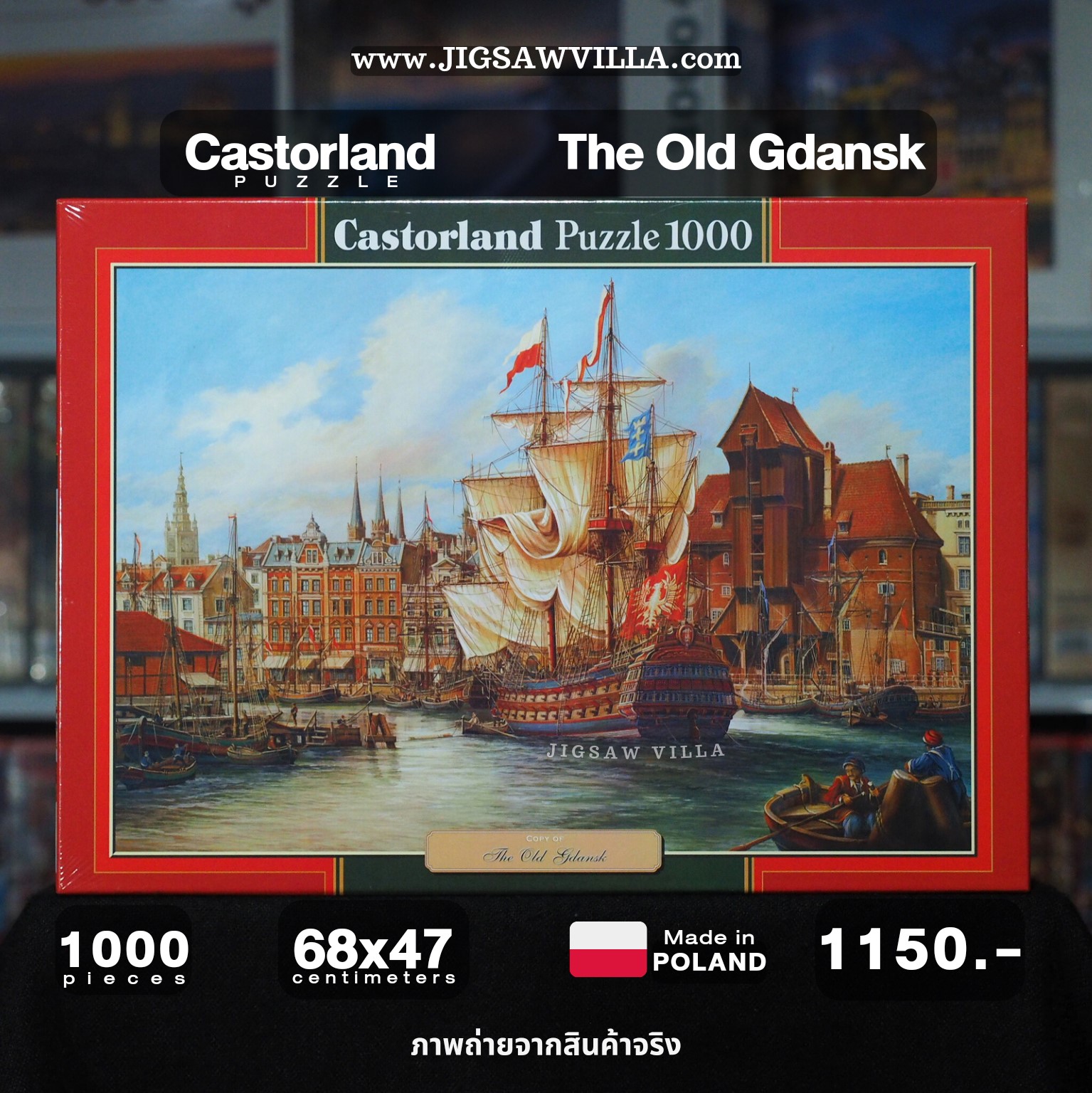 Castorland - Copy of The Old Gdansk 1000 pcs.