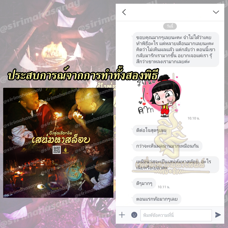 พิธีฝังหุ่นเรียกจิตสายเขมร (ทำให้รัก) อาจารย์เขมร พนมกุเลน