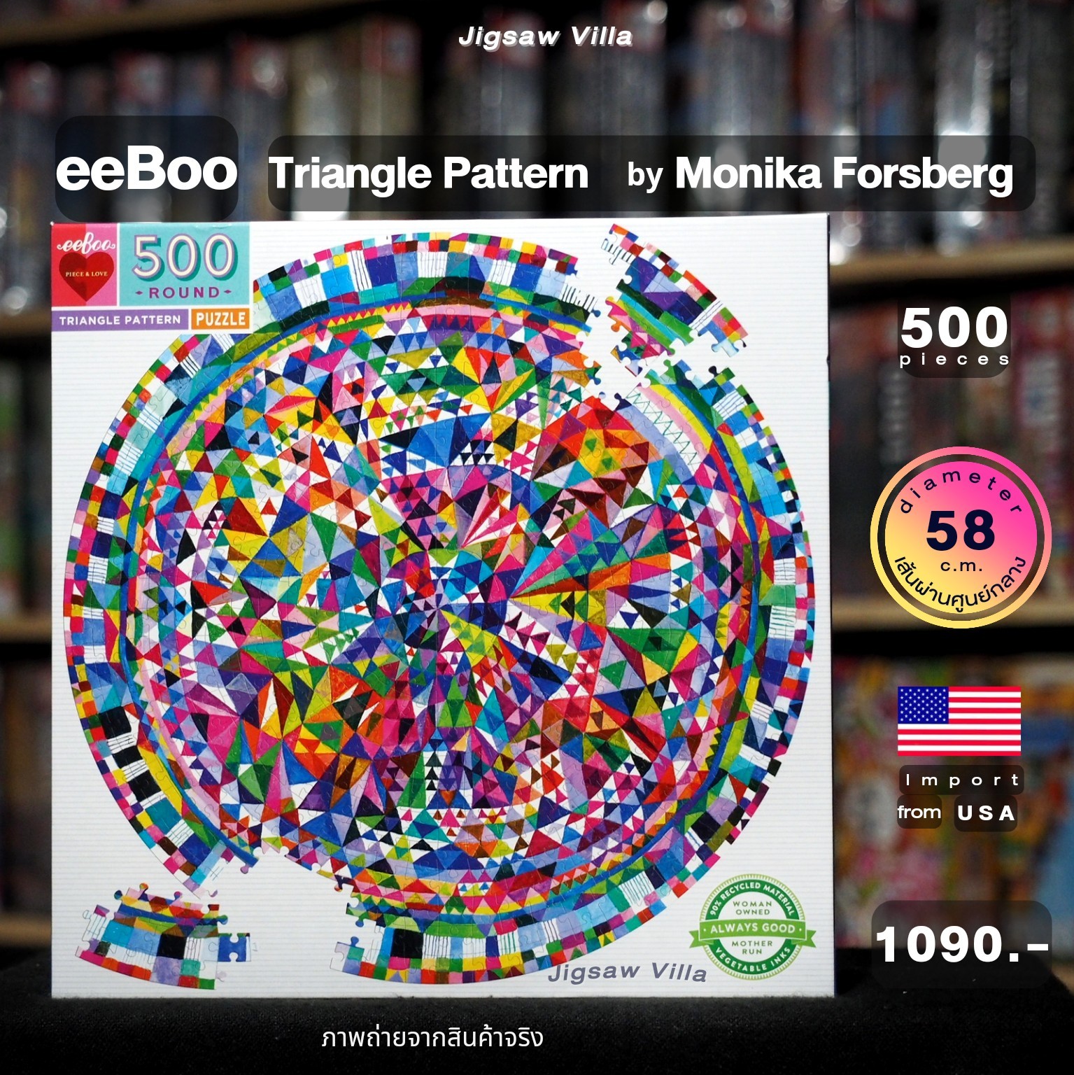 eeBoo - Triangle Pattern ขนาด (Round Puzzle) 500 pcs.