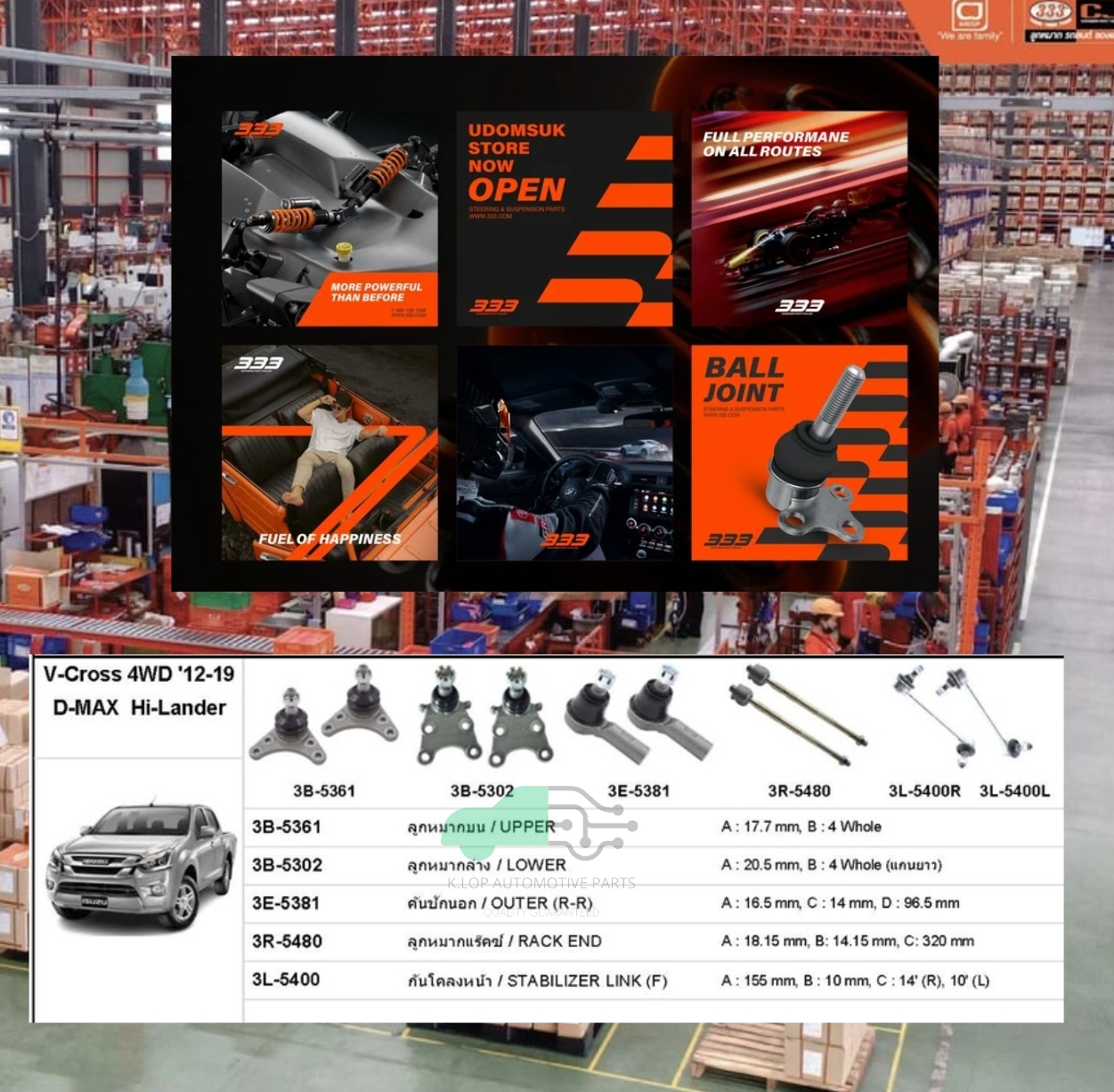 ชุดลูกหมาก (333) ISUZU ALL NEW D-MAX 12-19 4WD Hilander ( 10 ชิ้น )