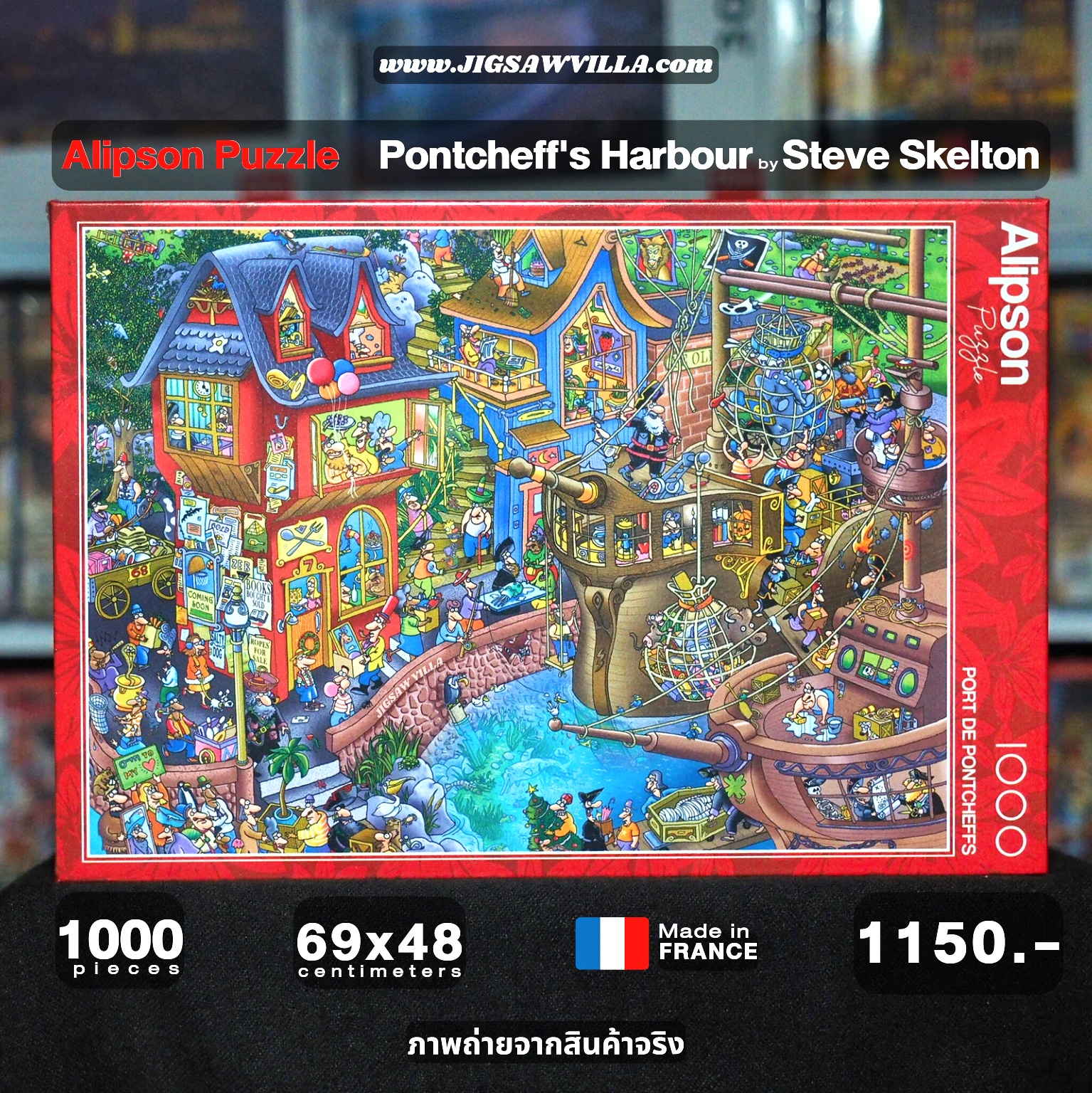 Alipson Puzzle - Pontcheffs Harbor by Steve Skelton 1000 pcs.