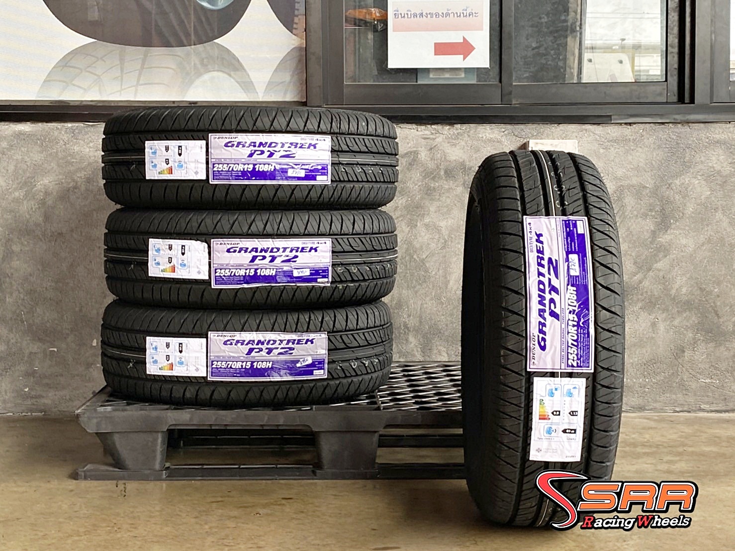 DUNLOP GRANDTREK PT2 255/70R15 ยางใหม่ปี20 ราคาพิเศษ