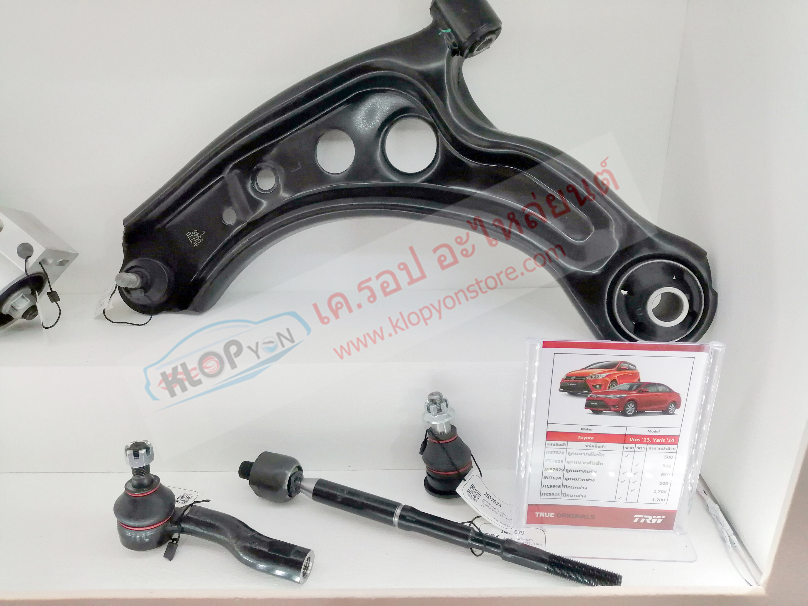 ชุดเปลี่ยนลูกหมากช่วงล่าง+ปีกนก (TRW) Toyota Vios ปี13-on, Yaris ปี14-on