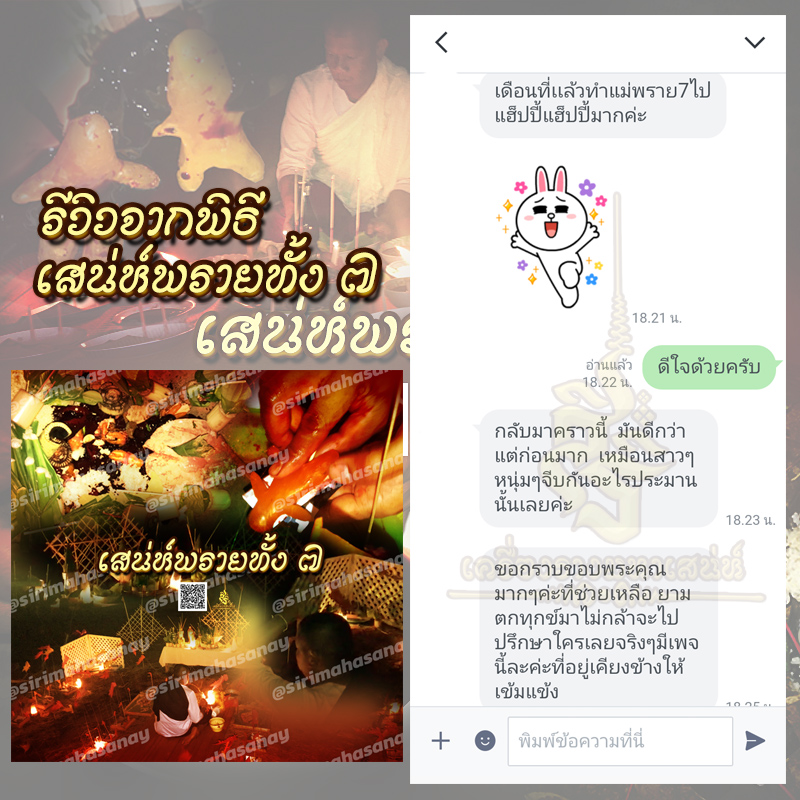 พิธีเสน่ห์แม่พรายทั้ง 7 อาจารย์เขมร พนมกุเลน