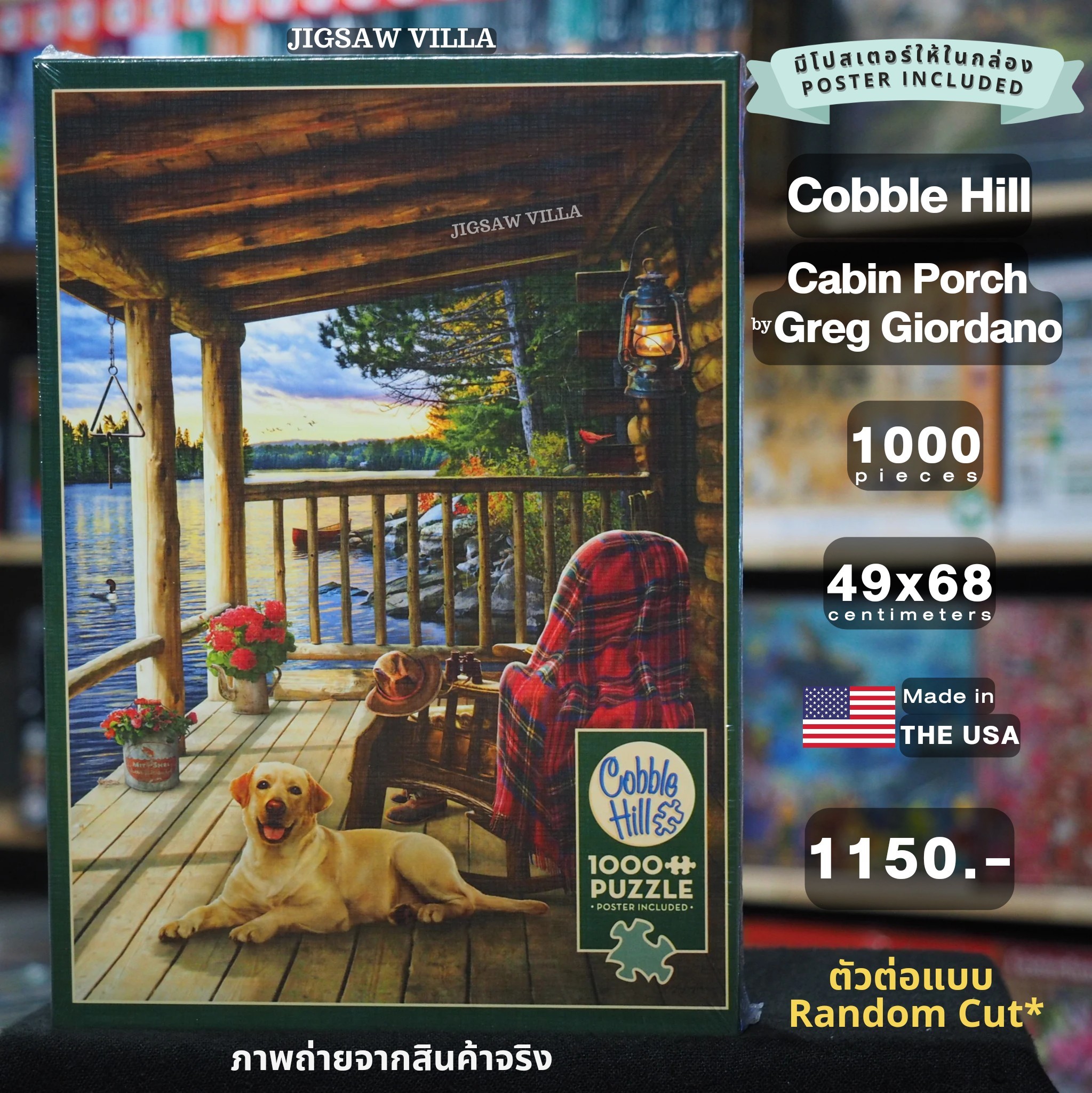 Cobble Hill - Cabin Porch by Greg Giordano 1000 pcs.