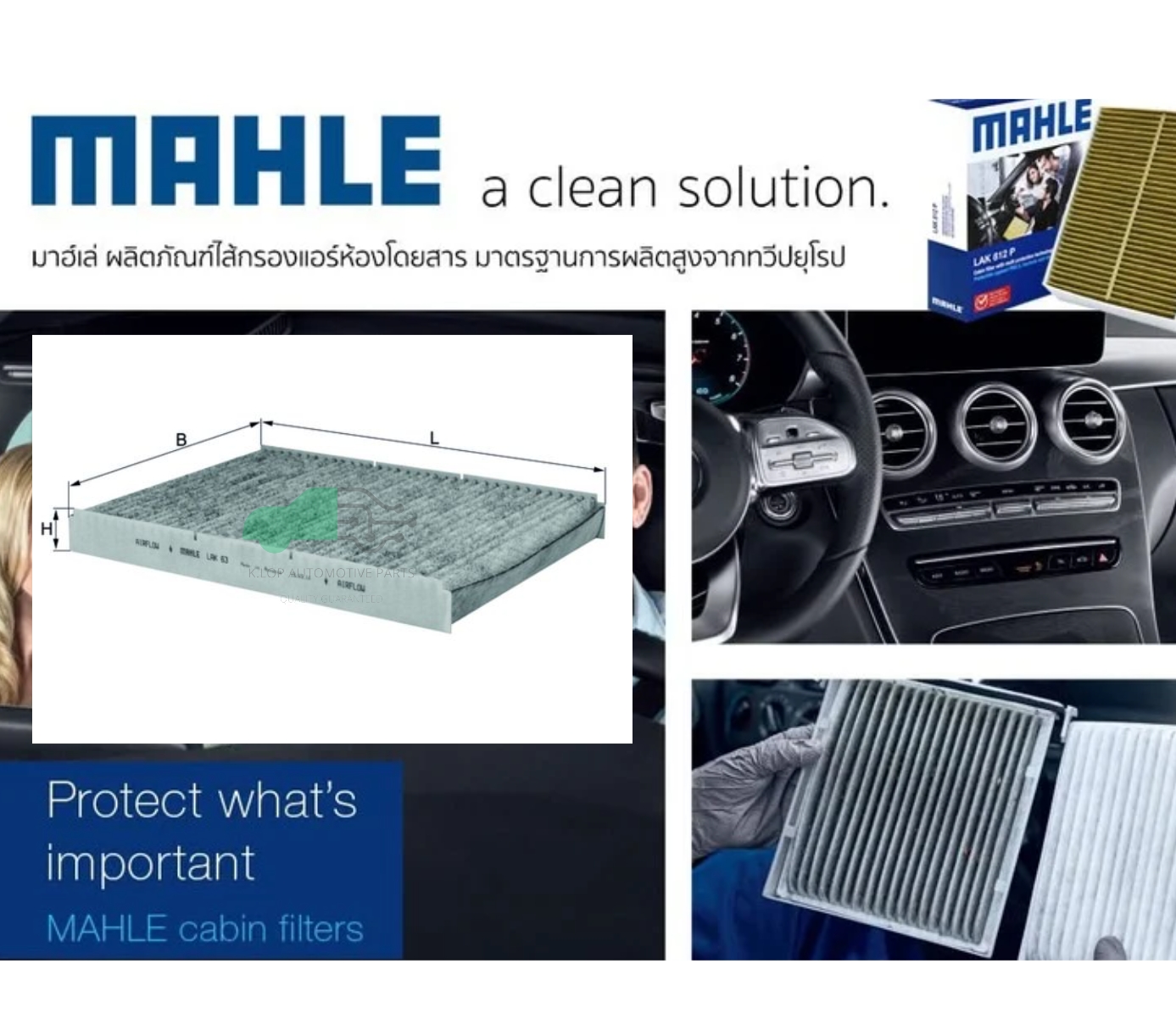 LAK 63 กรองแอร์-คาร์บอน(MAHLE) Golf, New Beetle ปี00, TT ปี98