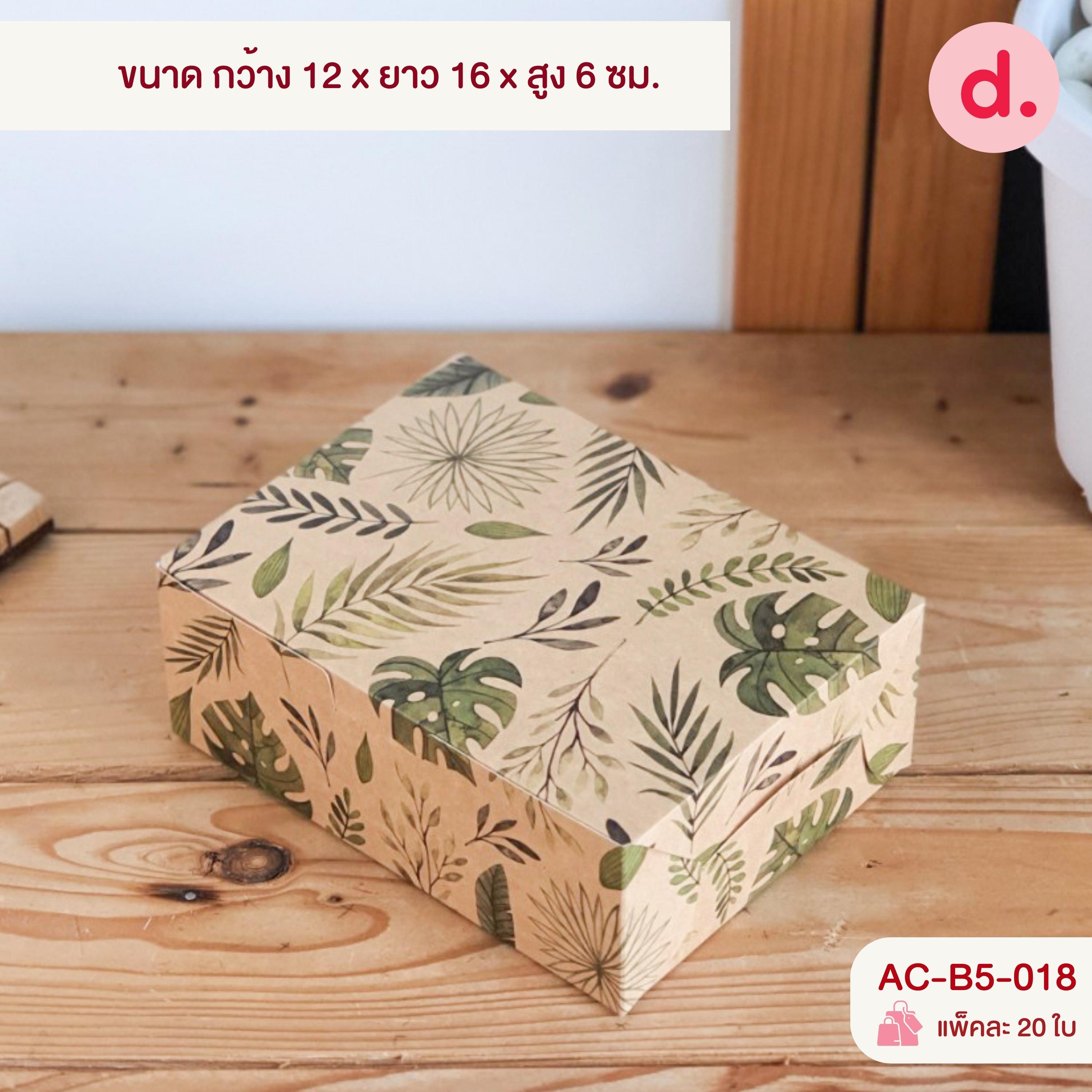 กล่องสแน็คบ็อก กล่องขนมจัดเบรค ทรงผืนผ้า พิมพ์ลาย