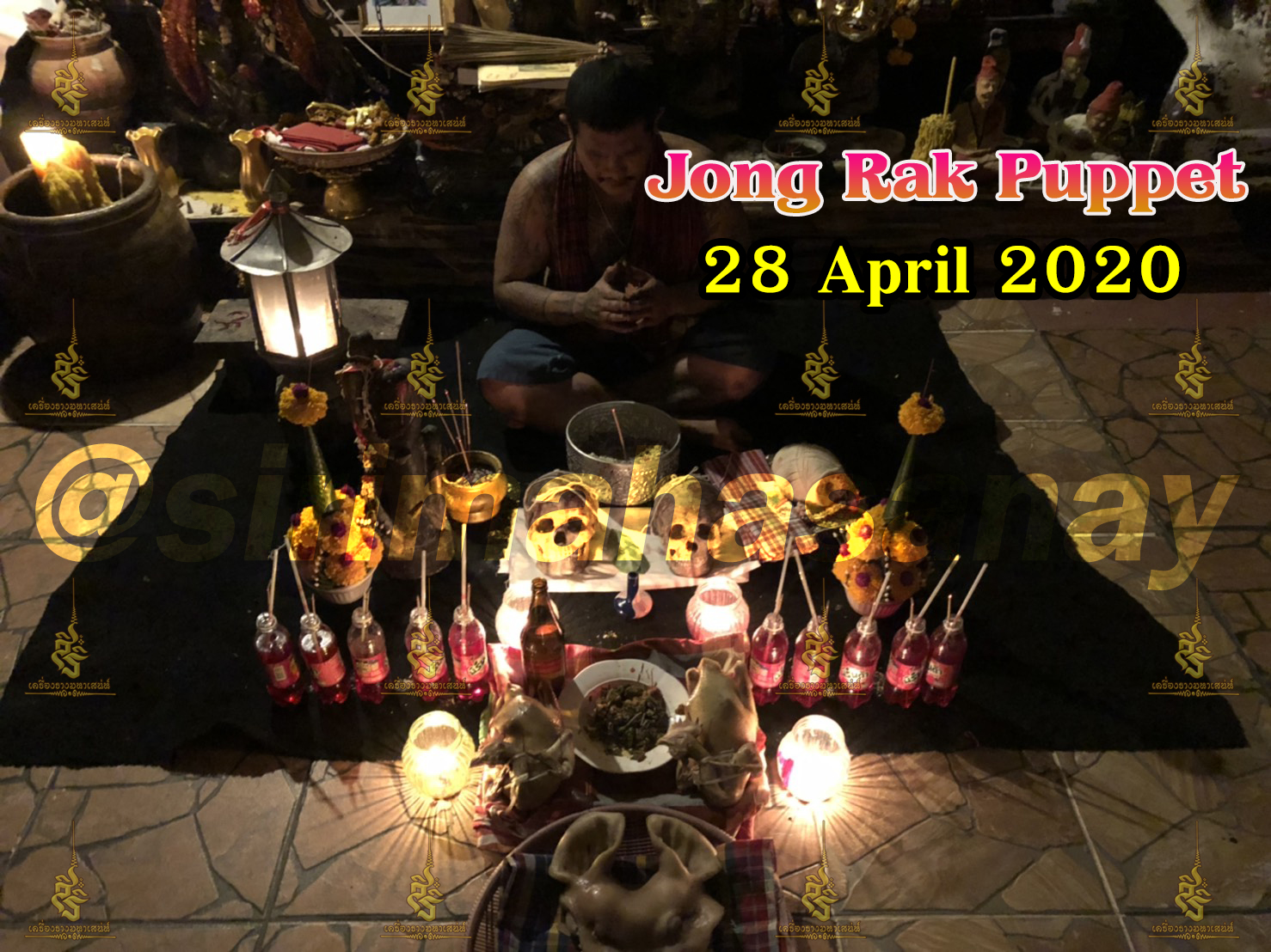 พิธีหุ่นจงรัก อ.สัปเหร่อ