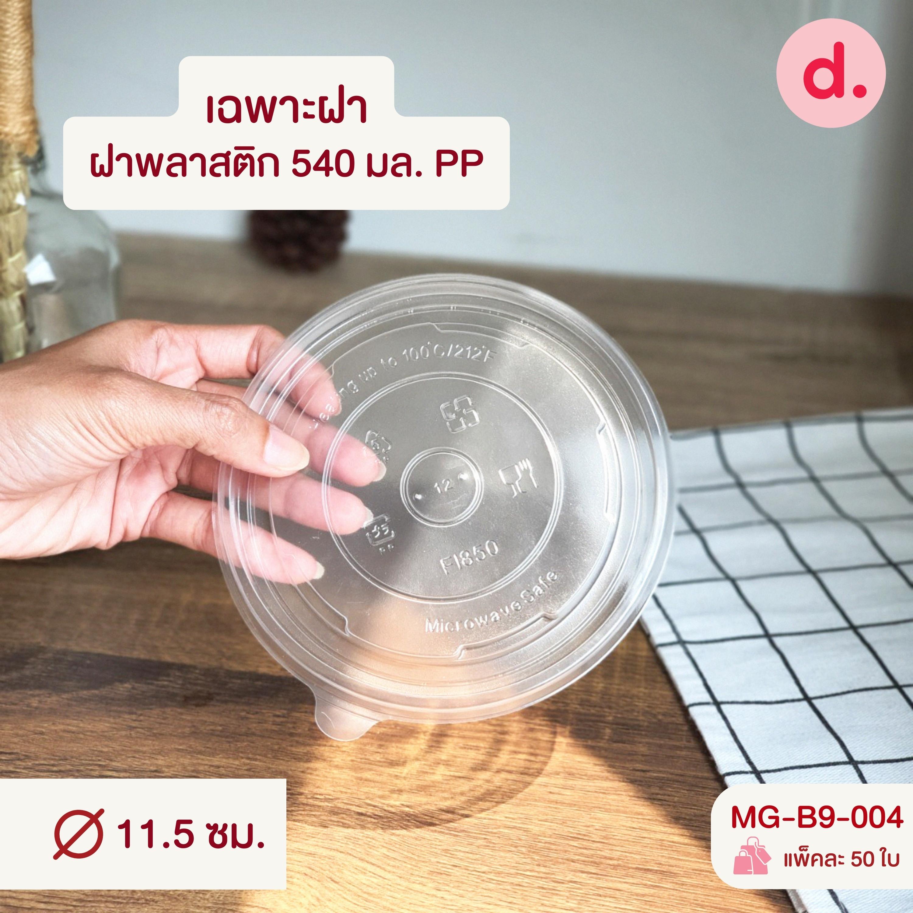 ถ้วยกระดาษสีคราฟท์, สีขาว,ฝาปิด และช่องแบ่งอาหารขนาดต่างๆ