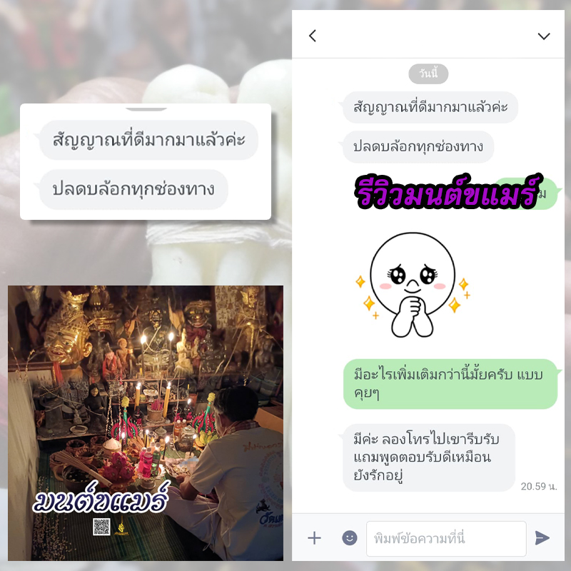 พิธีเรียกรักมนต์ขแมร์ อาจารย์ธม มนต์ขแมร์