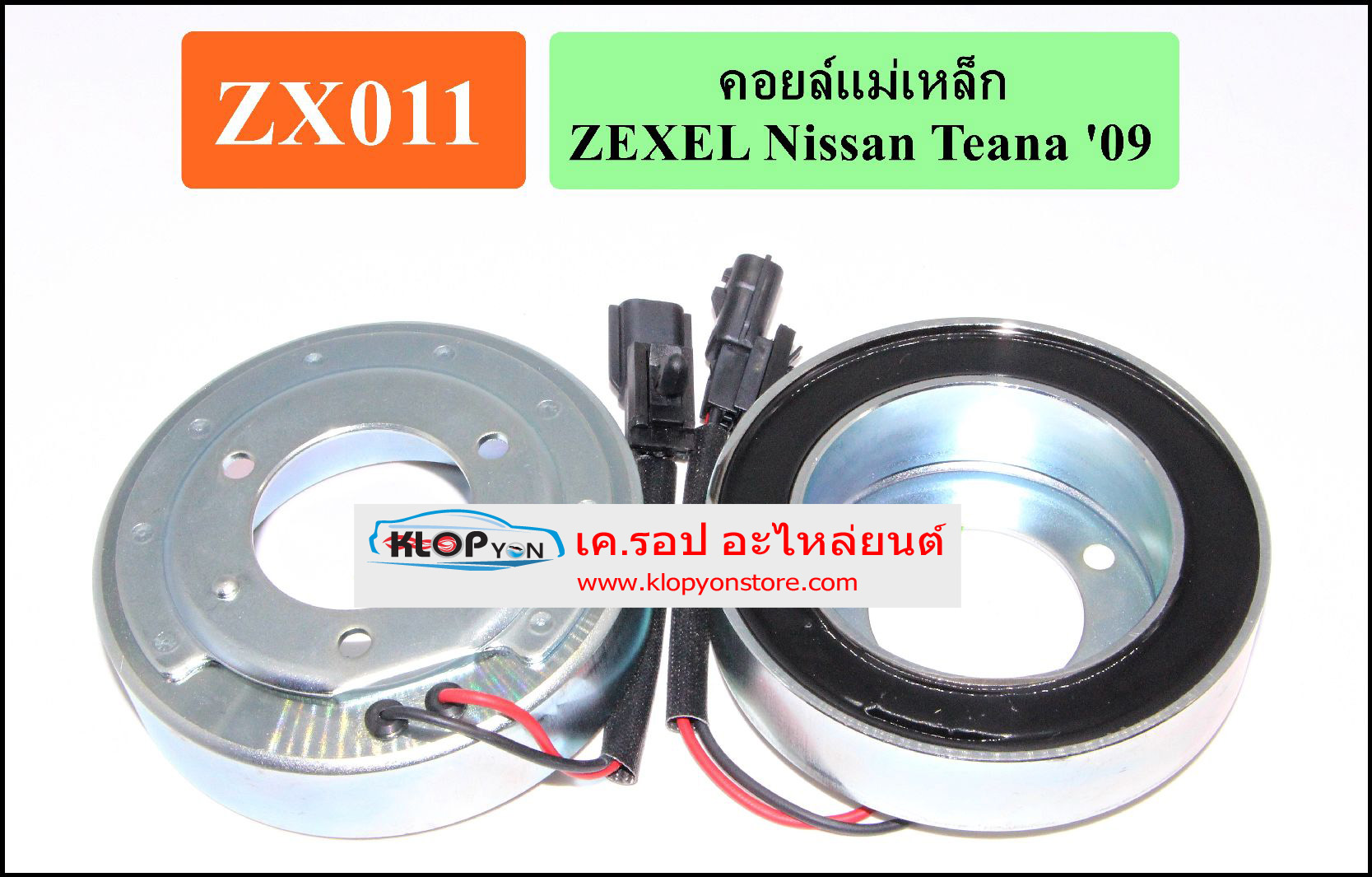 ZX011(Vinn) คอล์ยคลัทช์(ZEXEL) NISSAN TEANA ปี2009