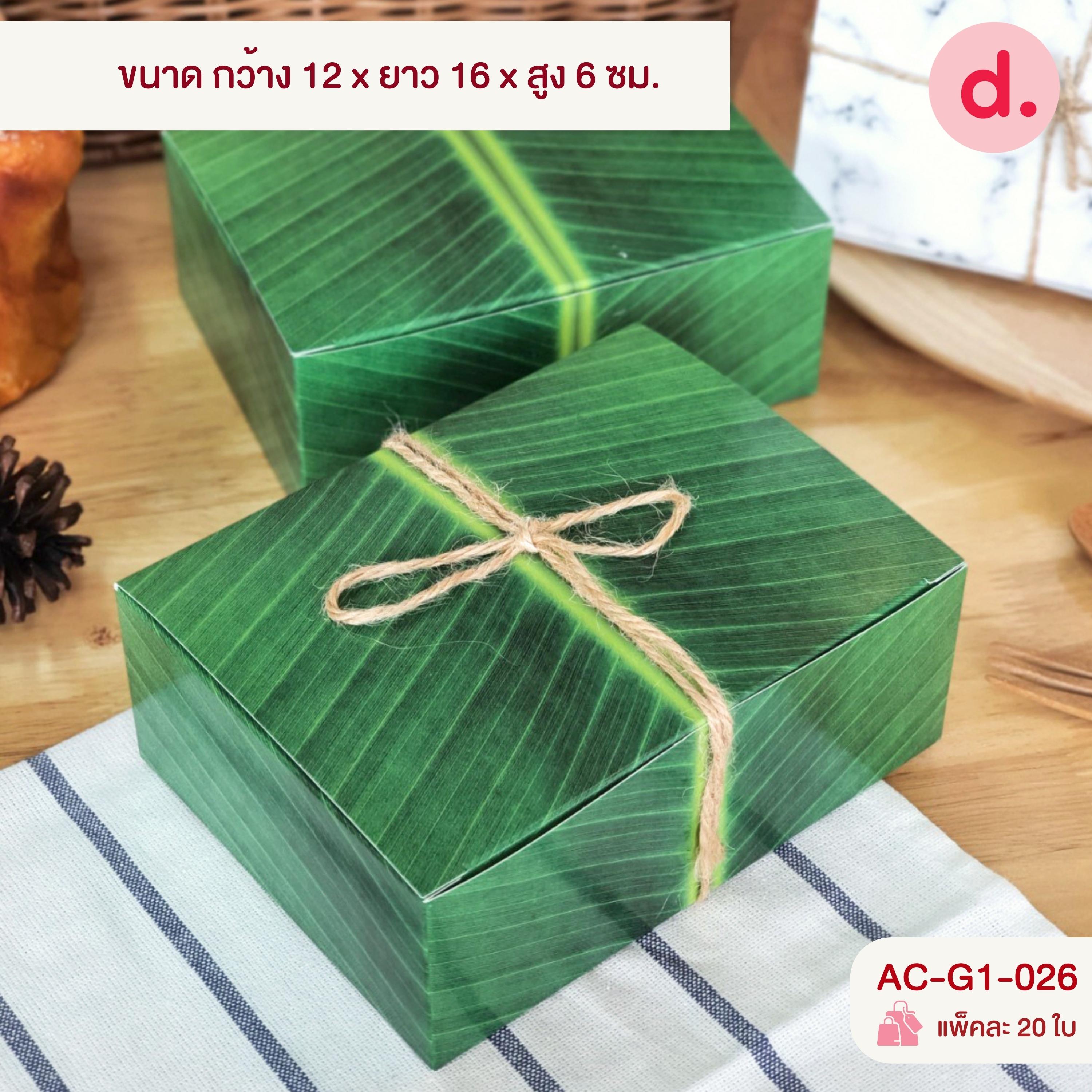 กล่องสแน็คบ็อก กล่องขนมจัดเบรค ทรงผืนผ้า พิมพ์ลาย