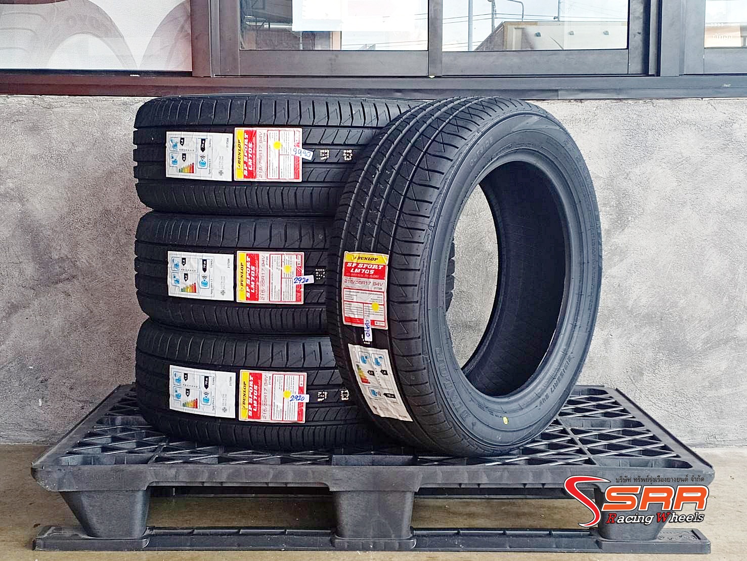 DUNLOP LM705 215/55R17 ยางปี20 ราคาพิเศษ