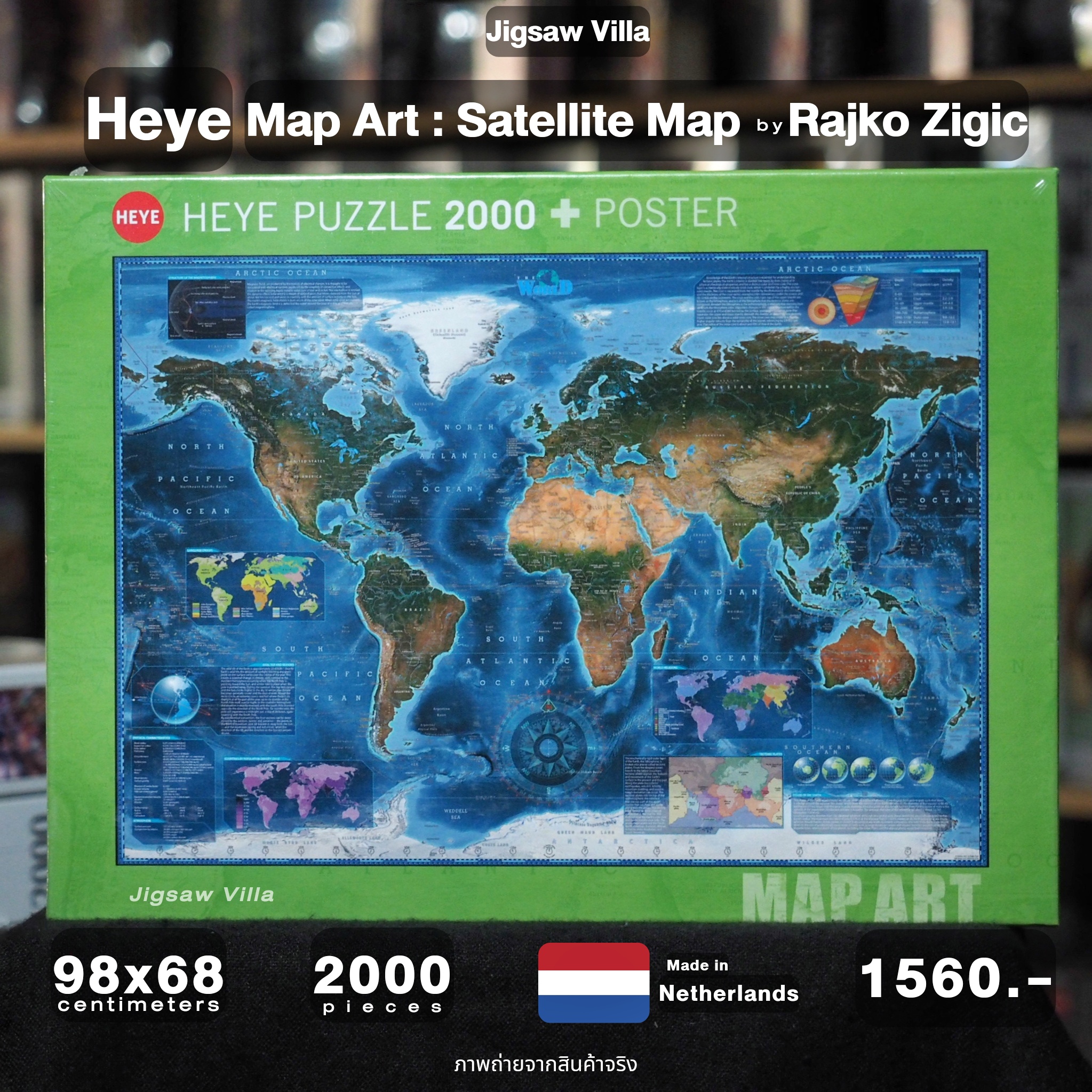 HEYE - Map Art : Satellite Map by Rajko Zigic 2000 pcs.