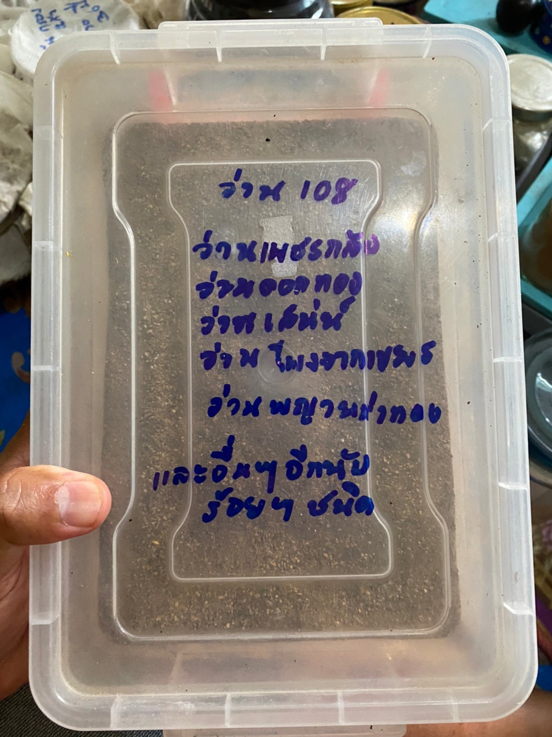 รวมว่าน 10 กว่าชนิด