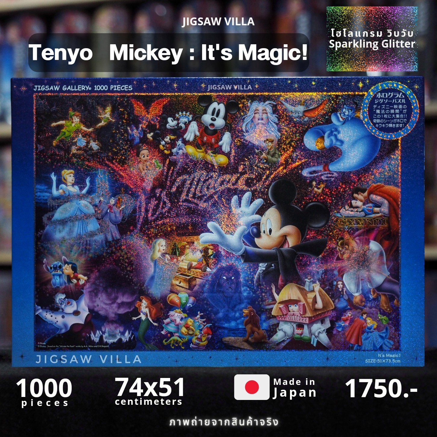 Tenyo - Disney : Mickey - It's Magic! (Hologram) 1000 pcs.