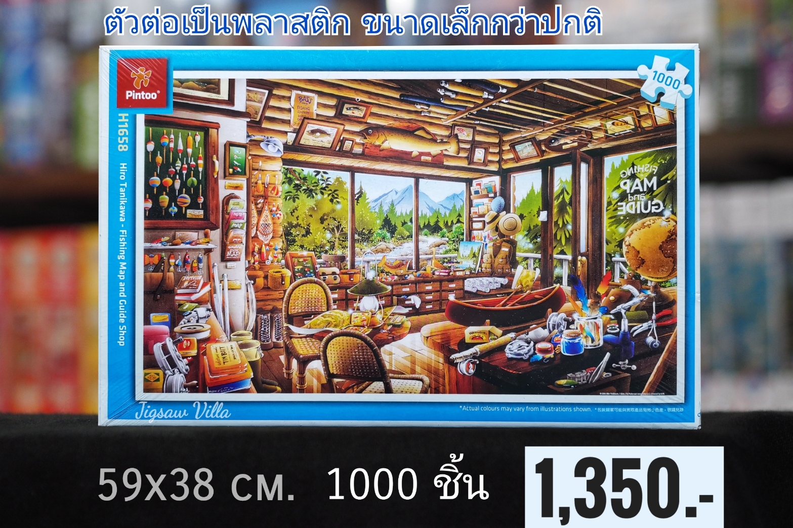 Pintoo - Fishing Map and Guide Shop by Hiroyuki Tanikawa 1000 pcs.