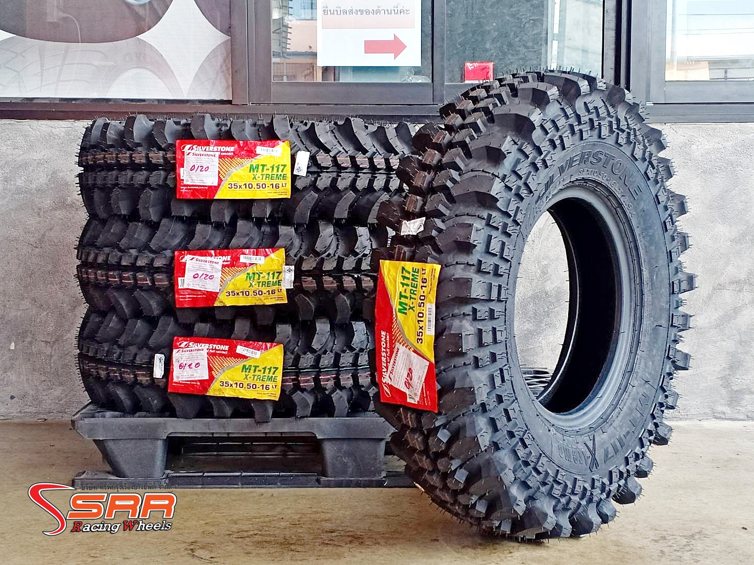 SILVERSTONE MT-117 X-TREME 35x10.50R16 ยางตะขาบ ปี20 ราคาพิเศษ