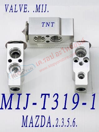 MIJ-T319-1 (บล๊อค VALVE ยี่ห้อ MIJ) MAZDA. 2/3/5/6