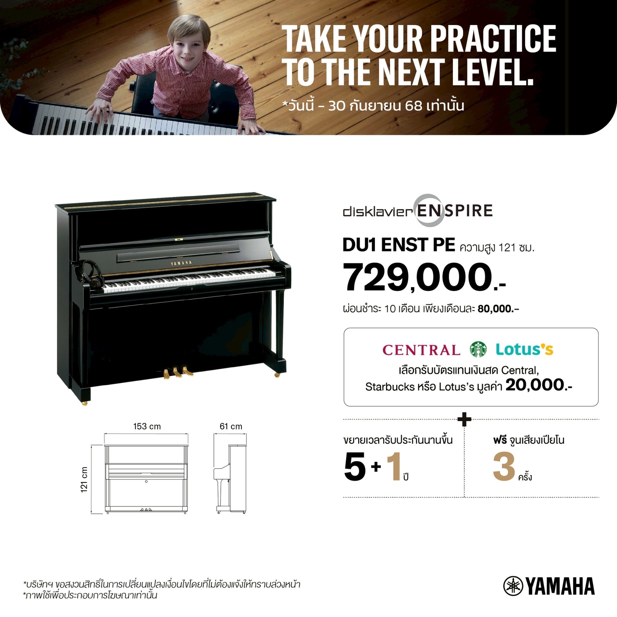 Yamaha Piano DU1 ENST PE Upright Piano