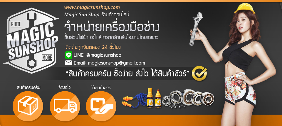 MAGIC SUN SHOP