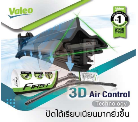 ใบปัดน้ำฝนก้านยาง Valeo (Flat Blade) หลายขนาด ดูรายละเอียดได้เลยครับ