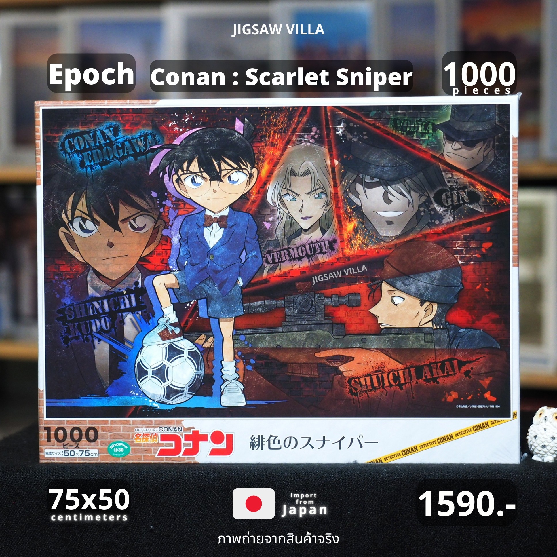 Epoch - Conan : Scarlet Sniper 1000 pcs.