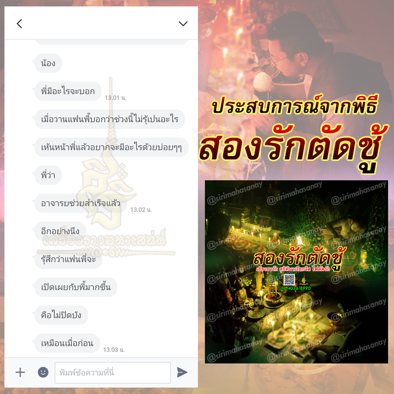 2 รัก 1 ตัด พิธี 3 พิธี 3 สายวิชา