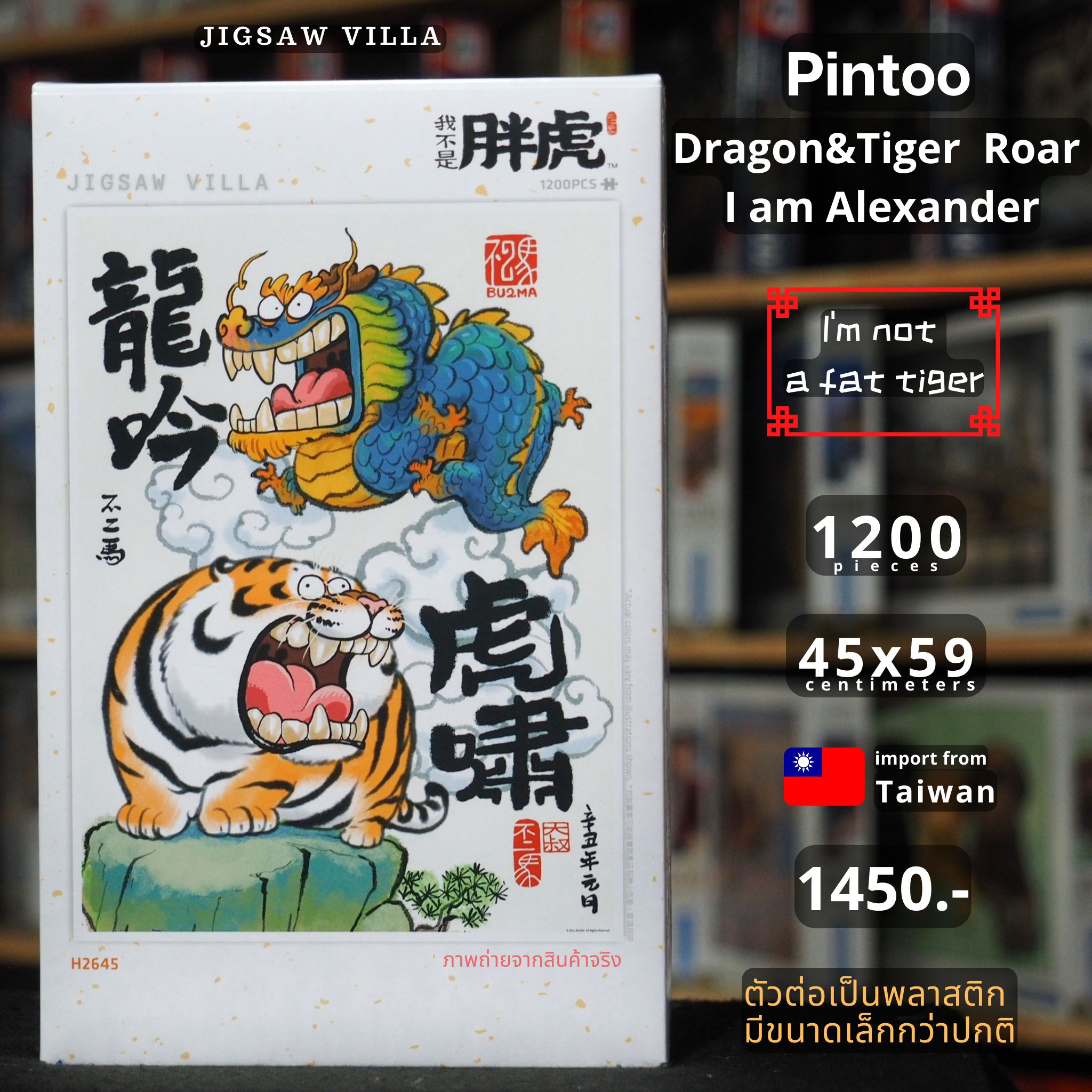 Pintoo - Dragon&Tiger Roar I am Alexander 1200 pcs.