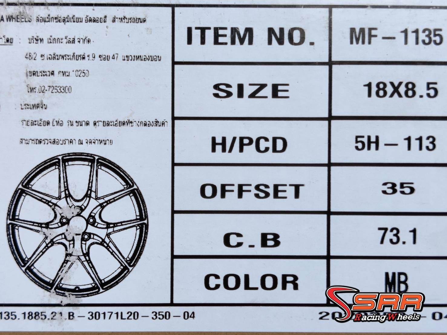 VORSTEINER MF-1135 18x8.5 5H113 ET35 MB ราคาพิเศษ